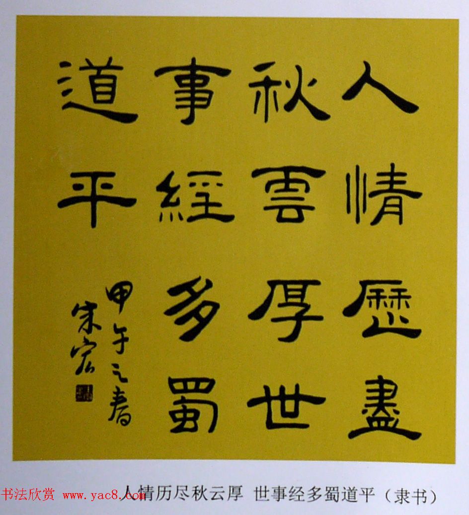 大兴安岭朱宏书法作品选刊