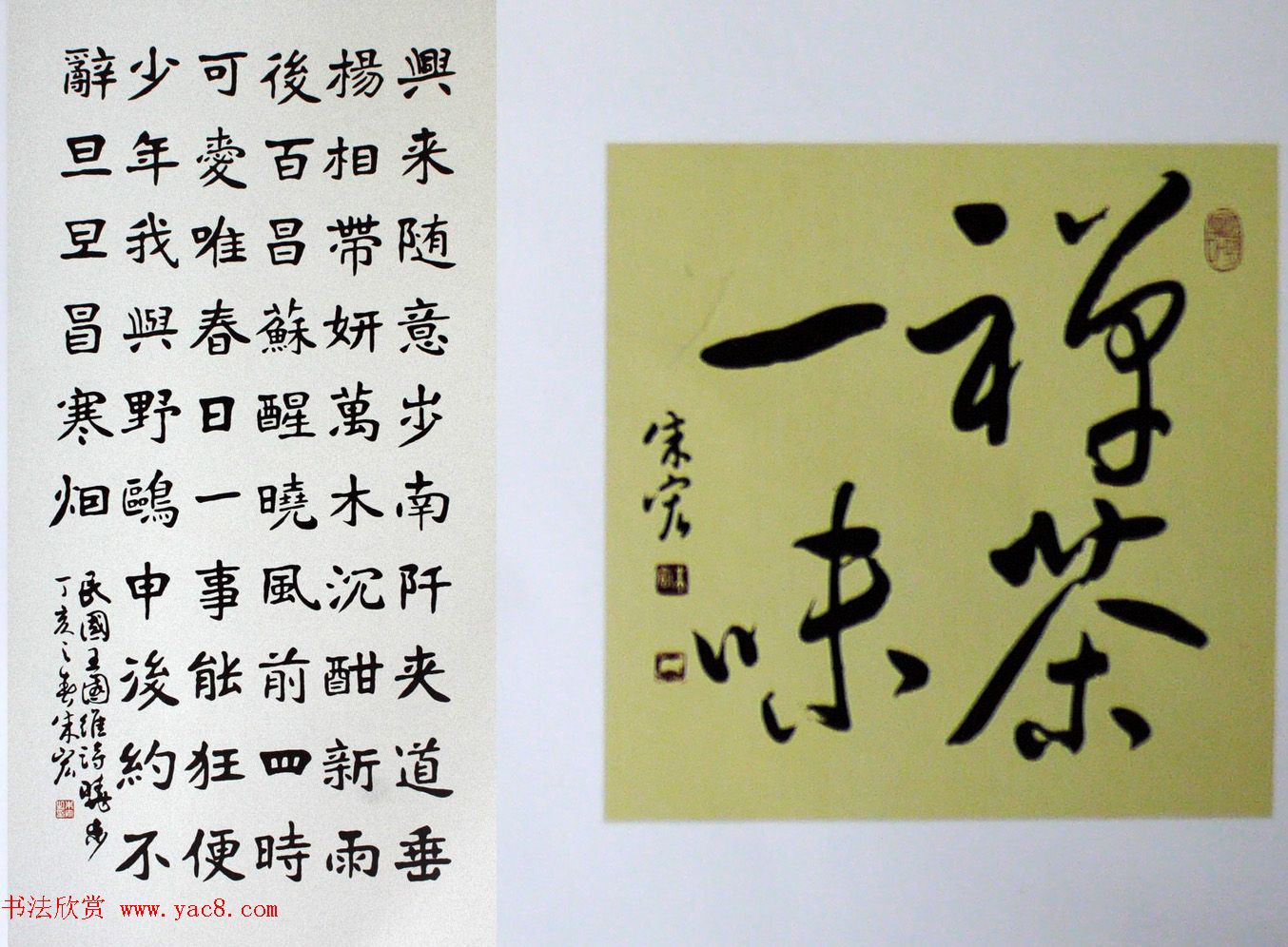 大兴安岭朱宏书法作品选刊