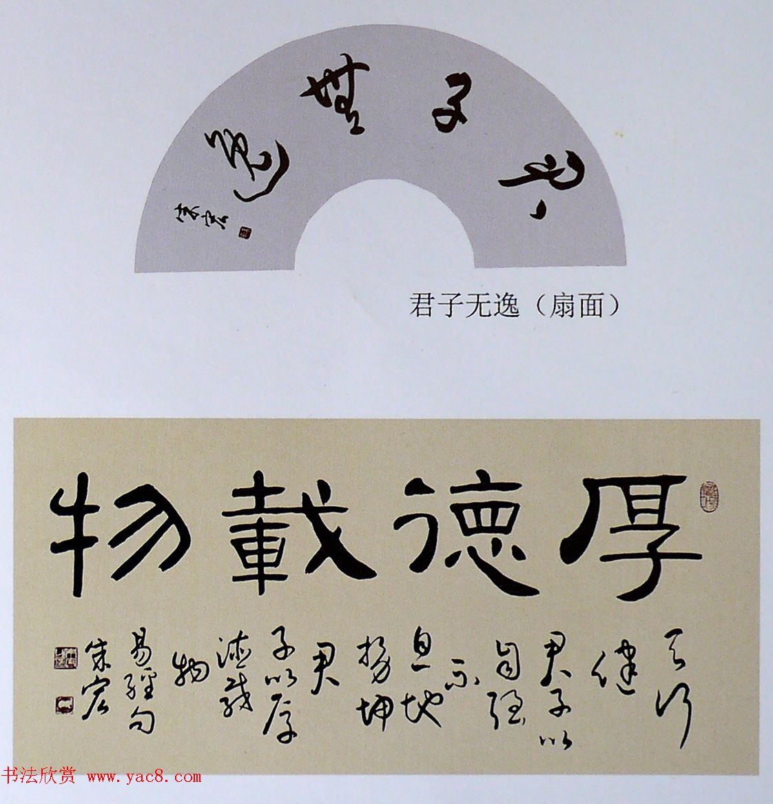 大兴安岭朱宏书法作品选刊