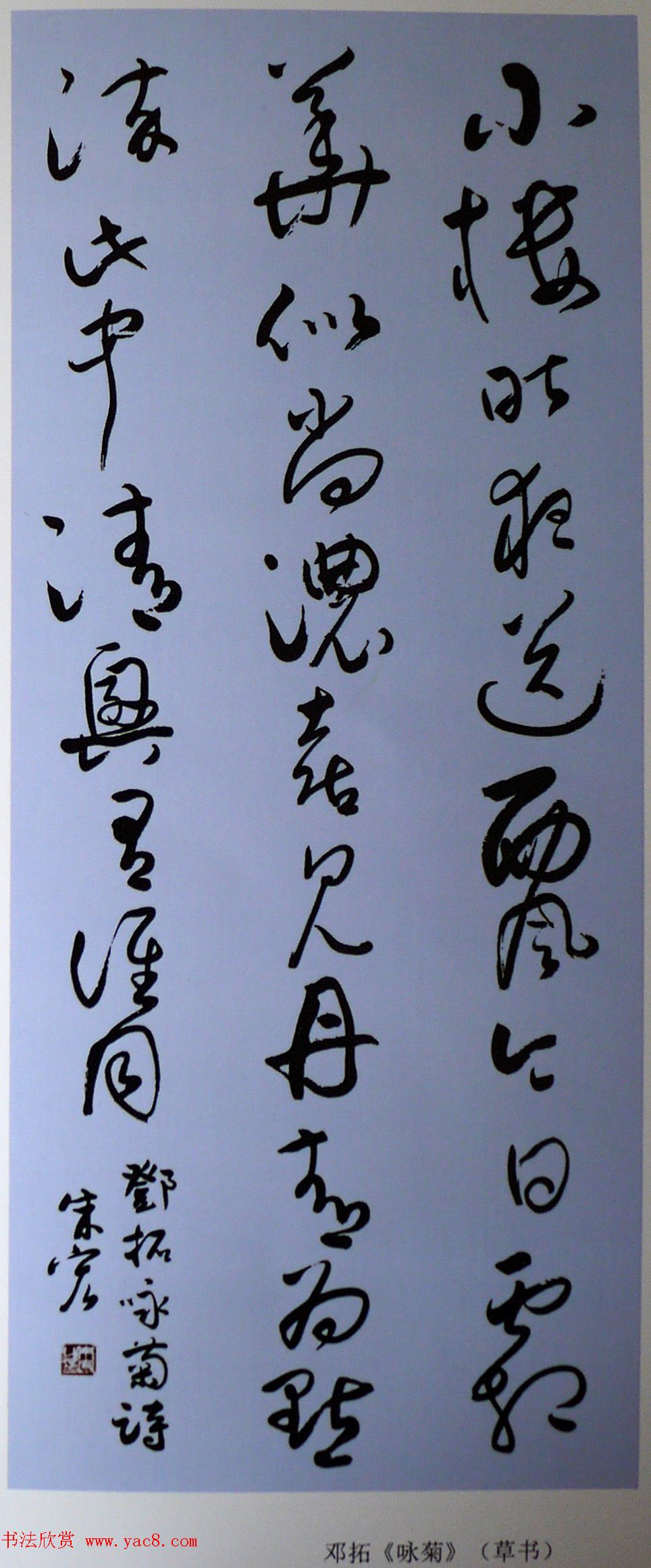 大兴安岭朱宏书法作品选刊