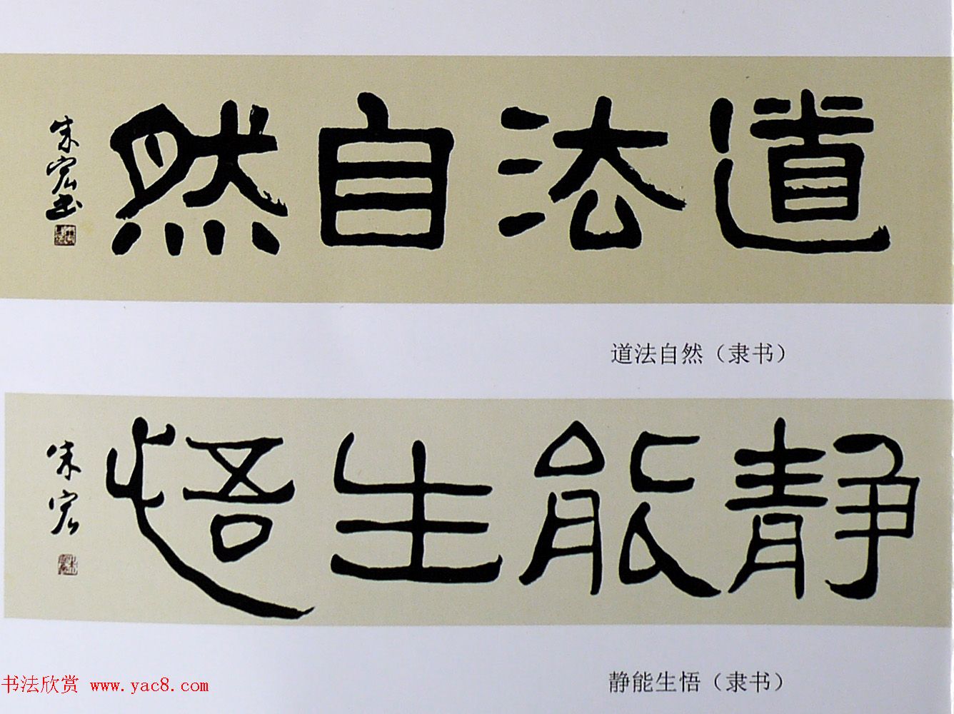 大兴安岭朱宏书法作品选刊