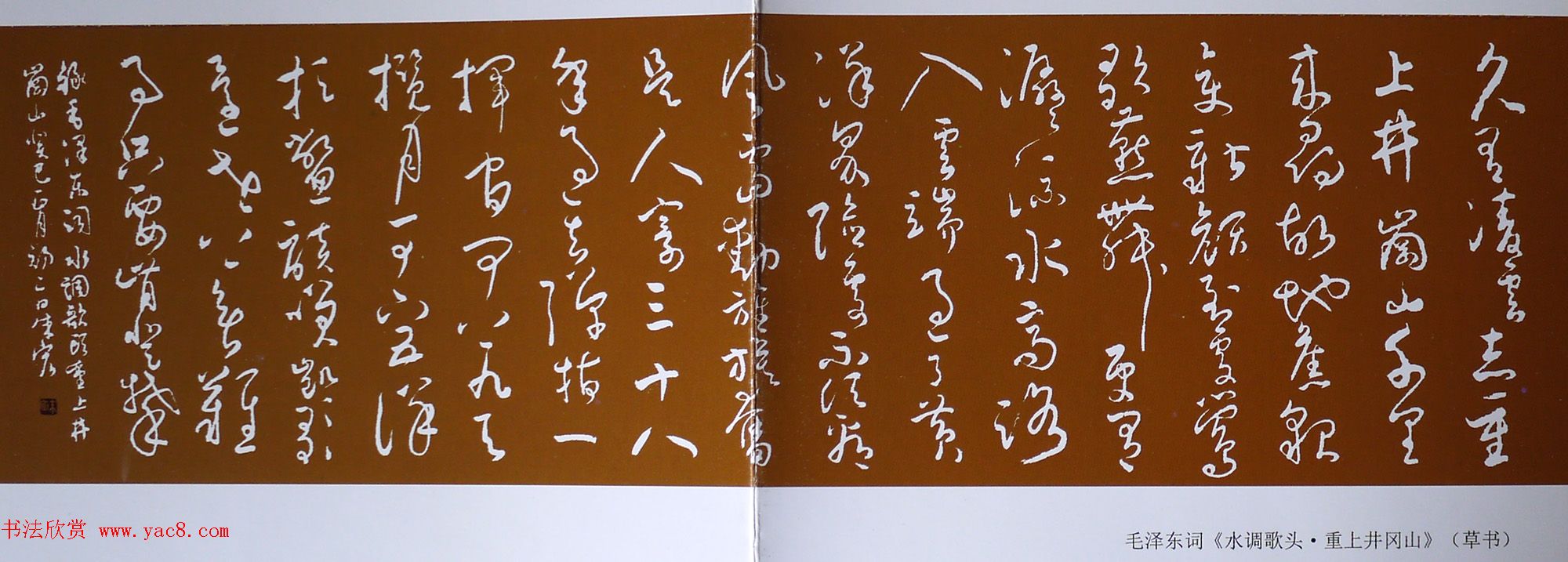 大兴安岭朱宏书法作品选刊