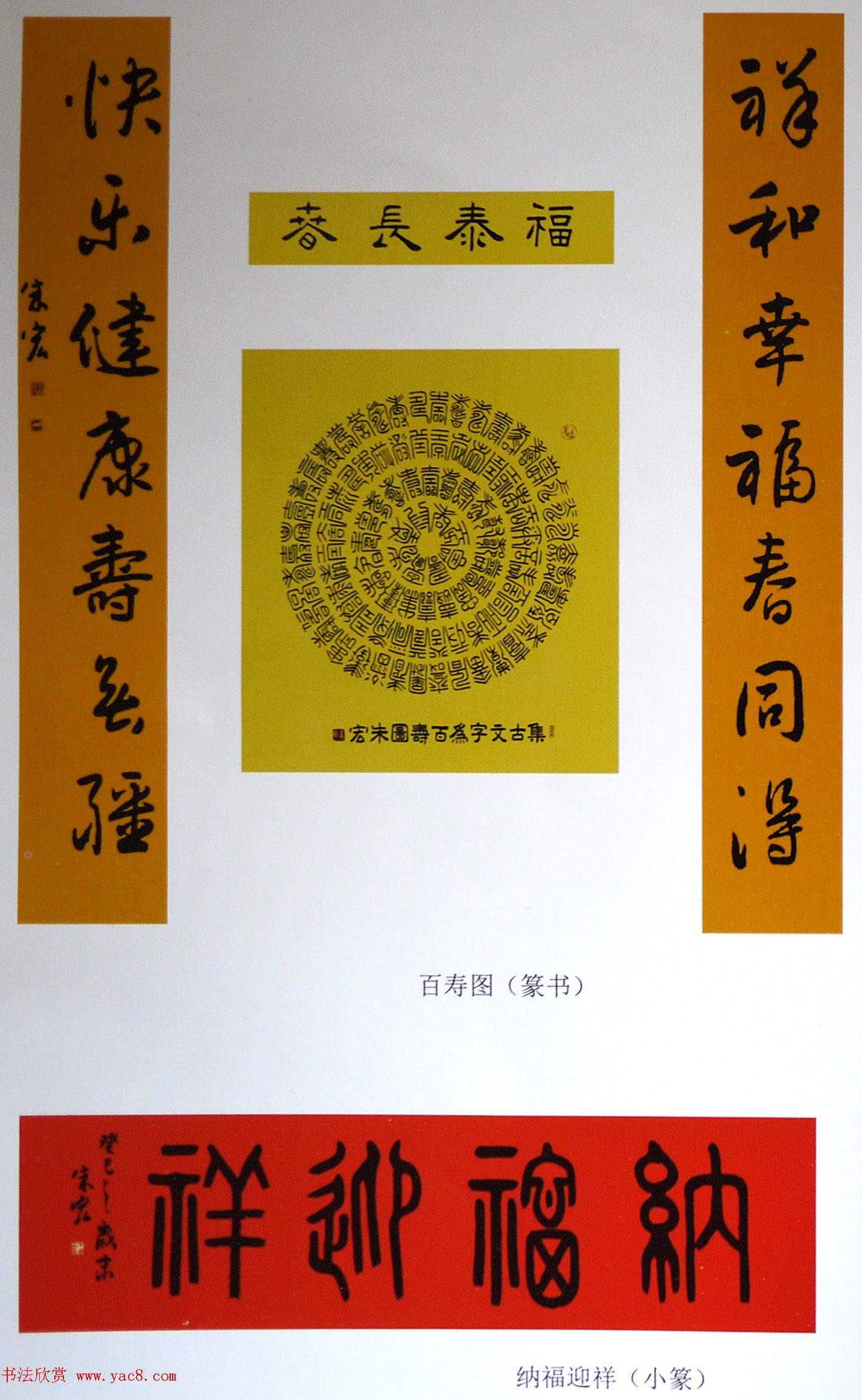 大兴安岭朱宏书法作品选刊