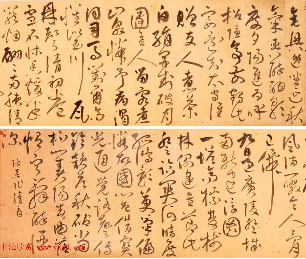 明代董良史草书自诗稿卷