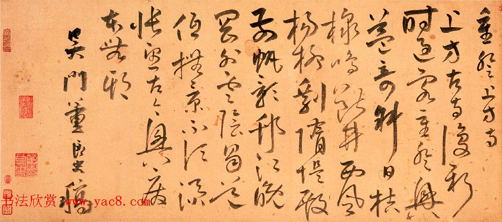 明代董良史草书自诗稿卷