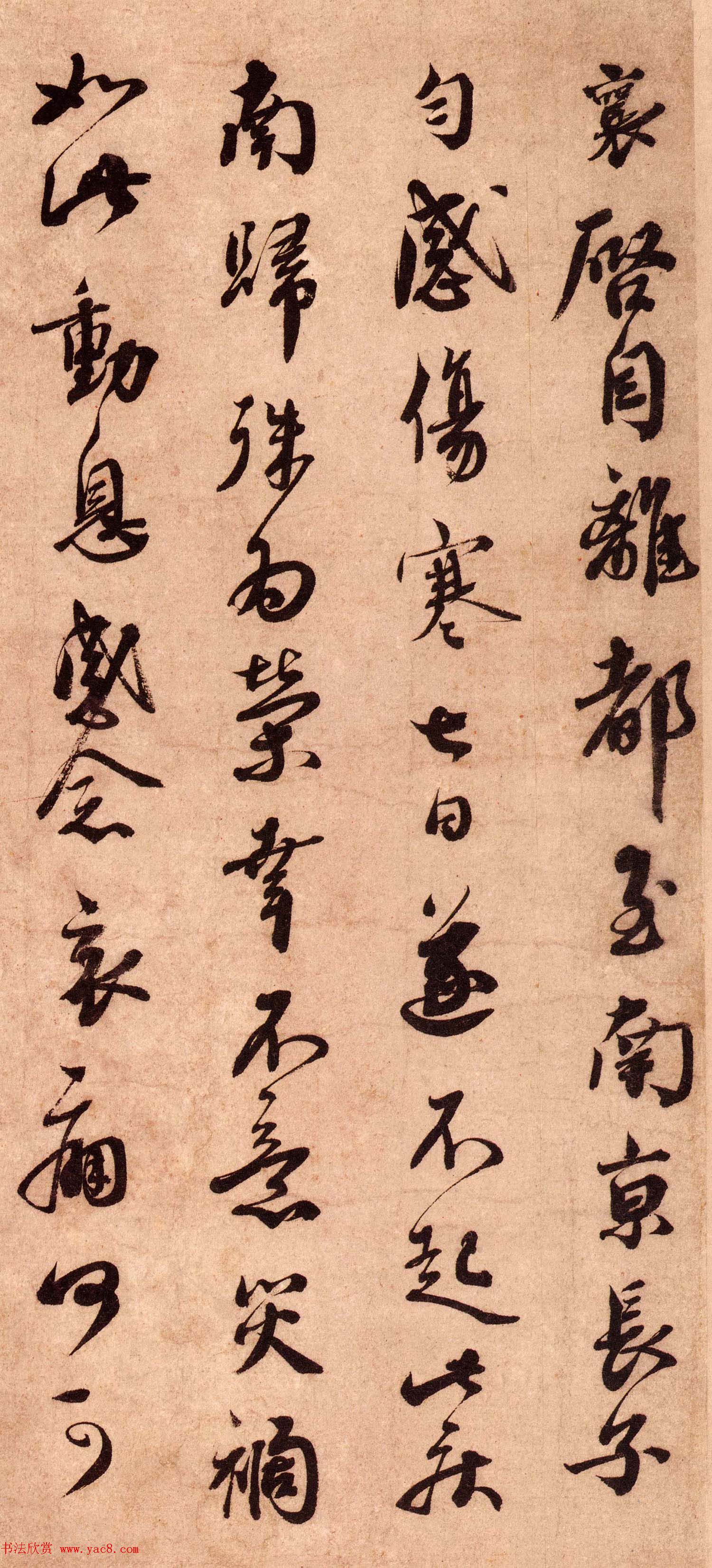 蔡襄书法欣赏尺牍《离都帖》(大图)