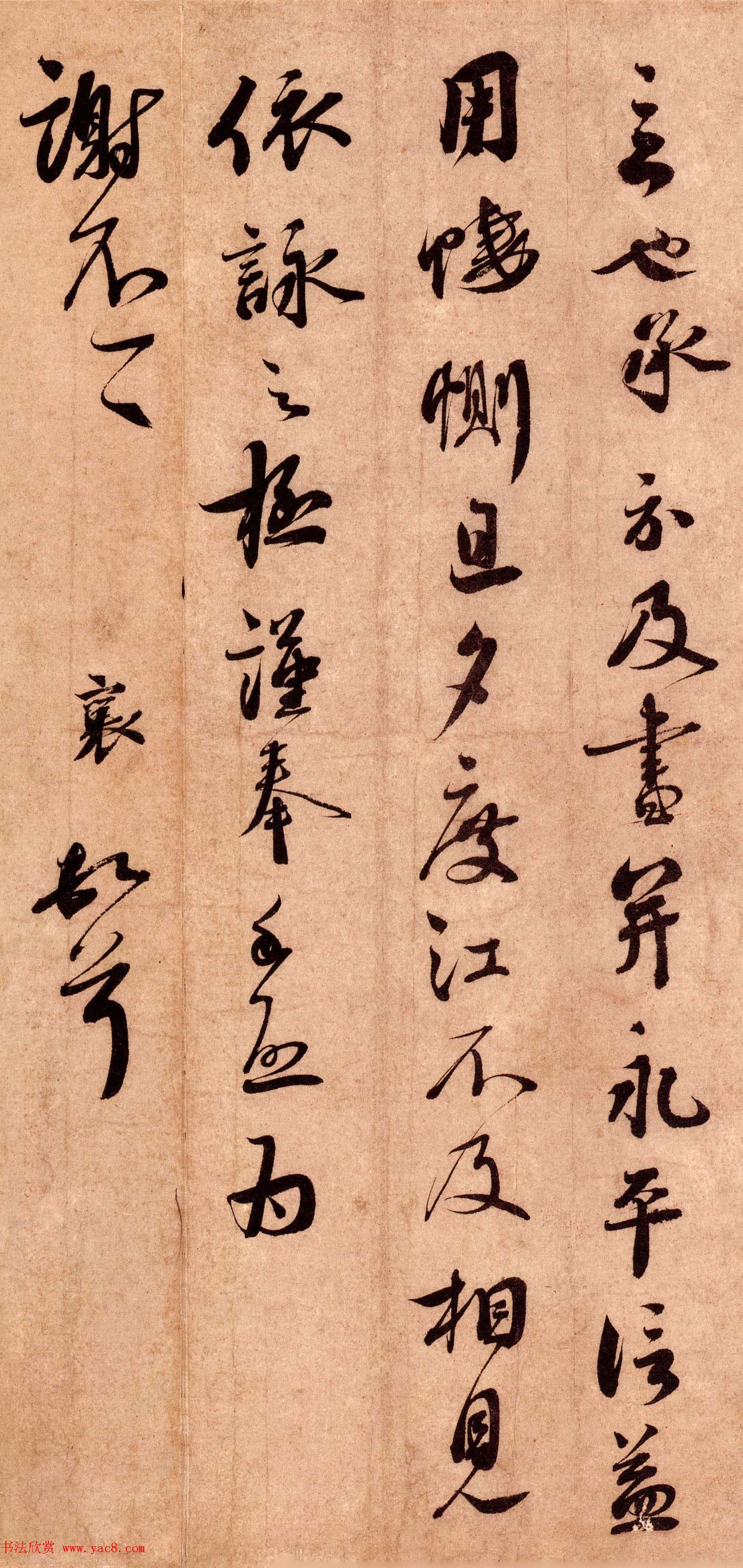 蔡襄书法欣赏尺牍《离都帖》(大图)