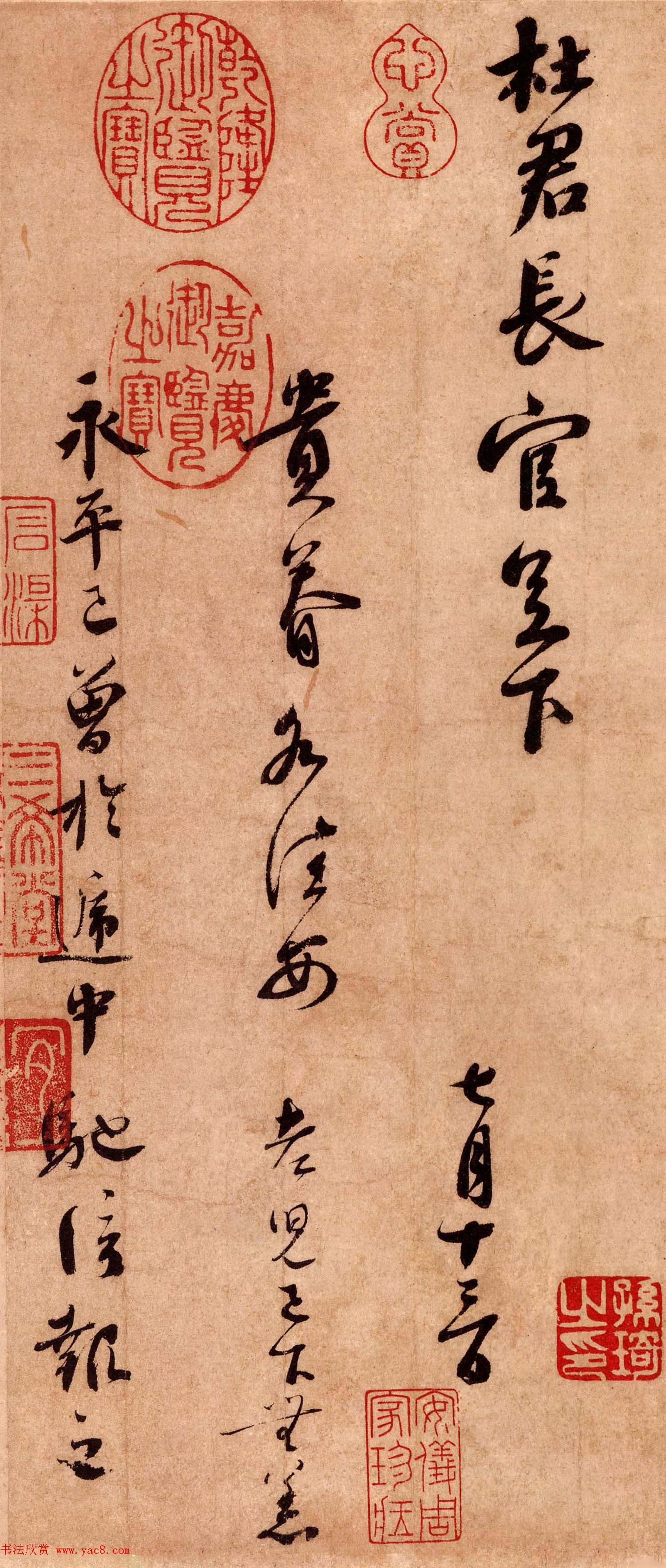 蔡襄书法欣赏尺牍《离都帖》(大图)