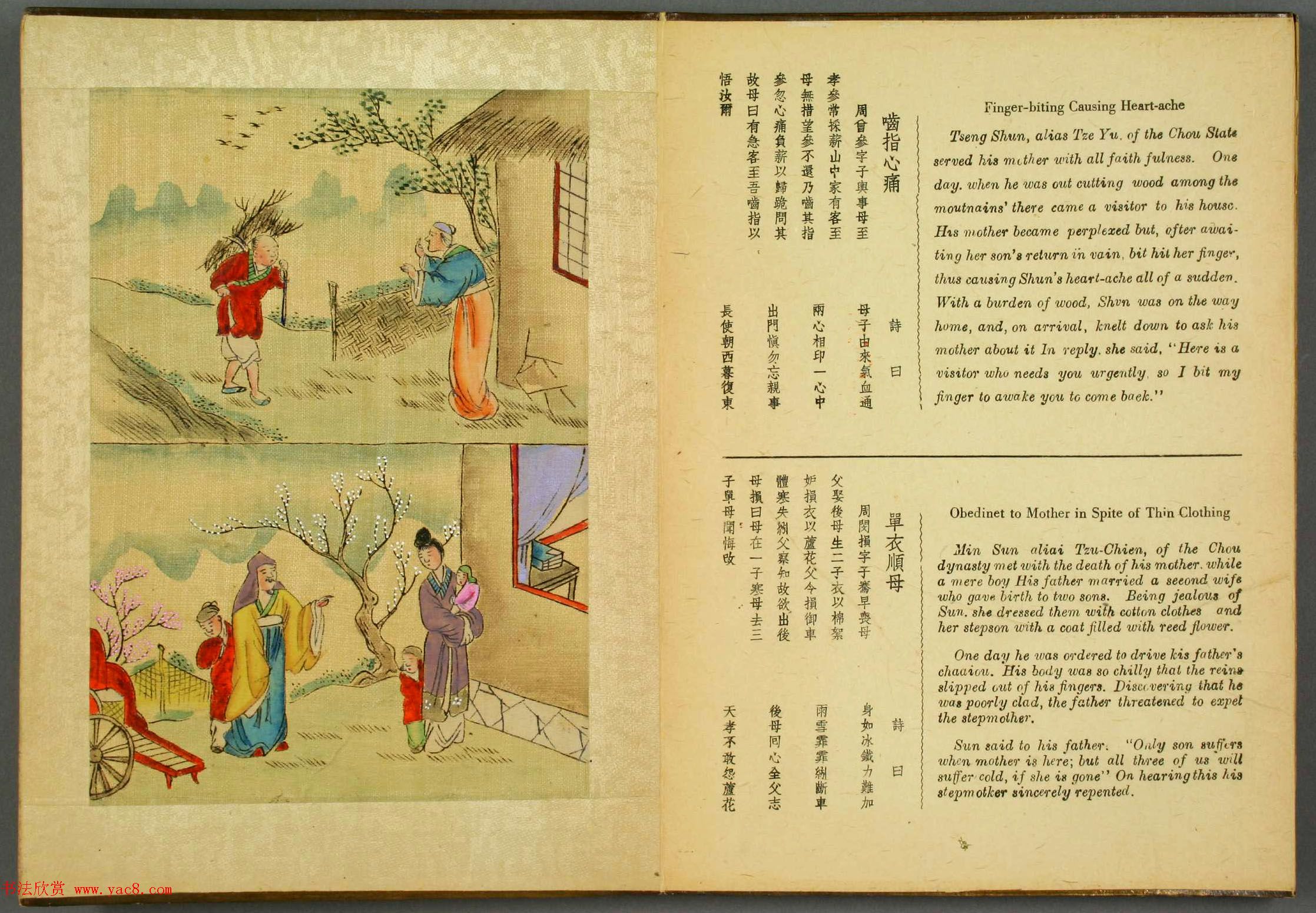 故事集《二十四孝图》文言与英文双语版 故事集《二十四孝图》文言与英文双语版