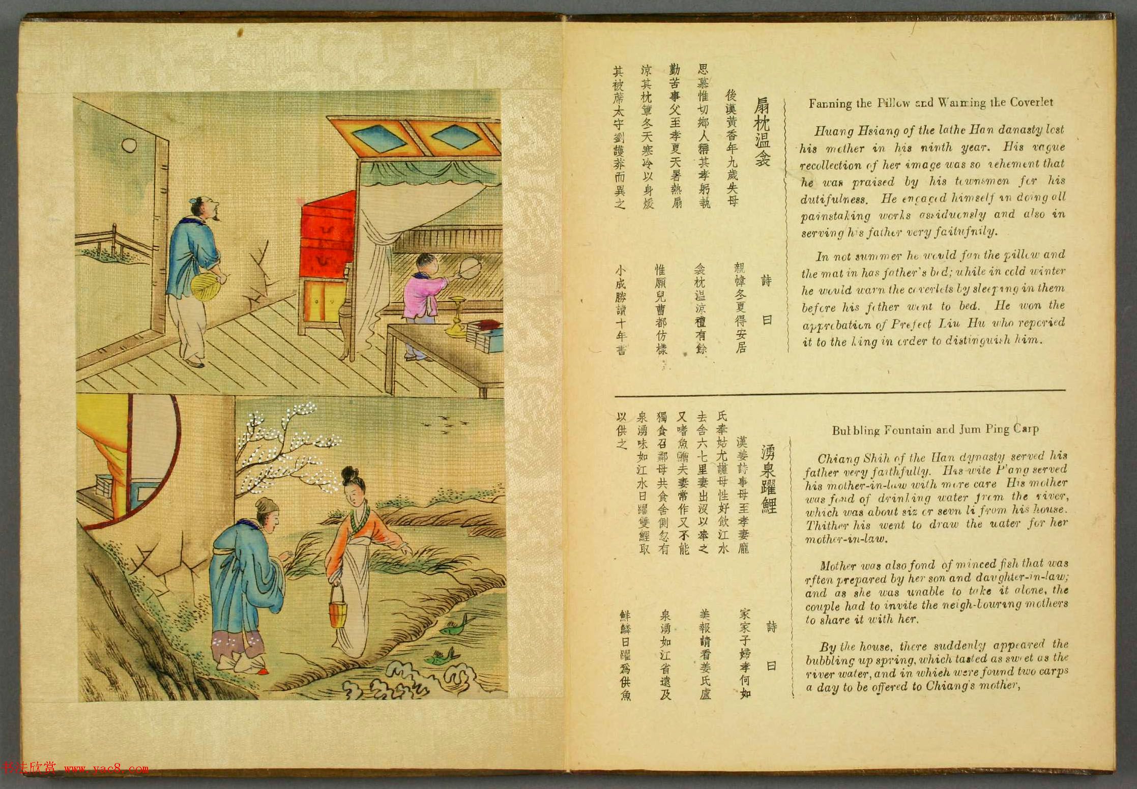 故事集《二十四孝图》文言与英文双语版