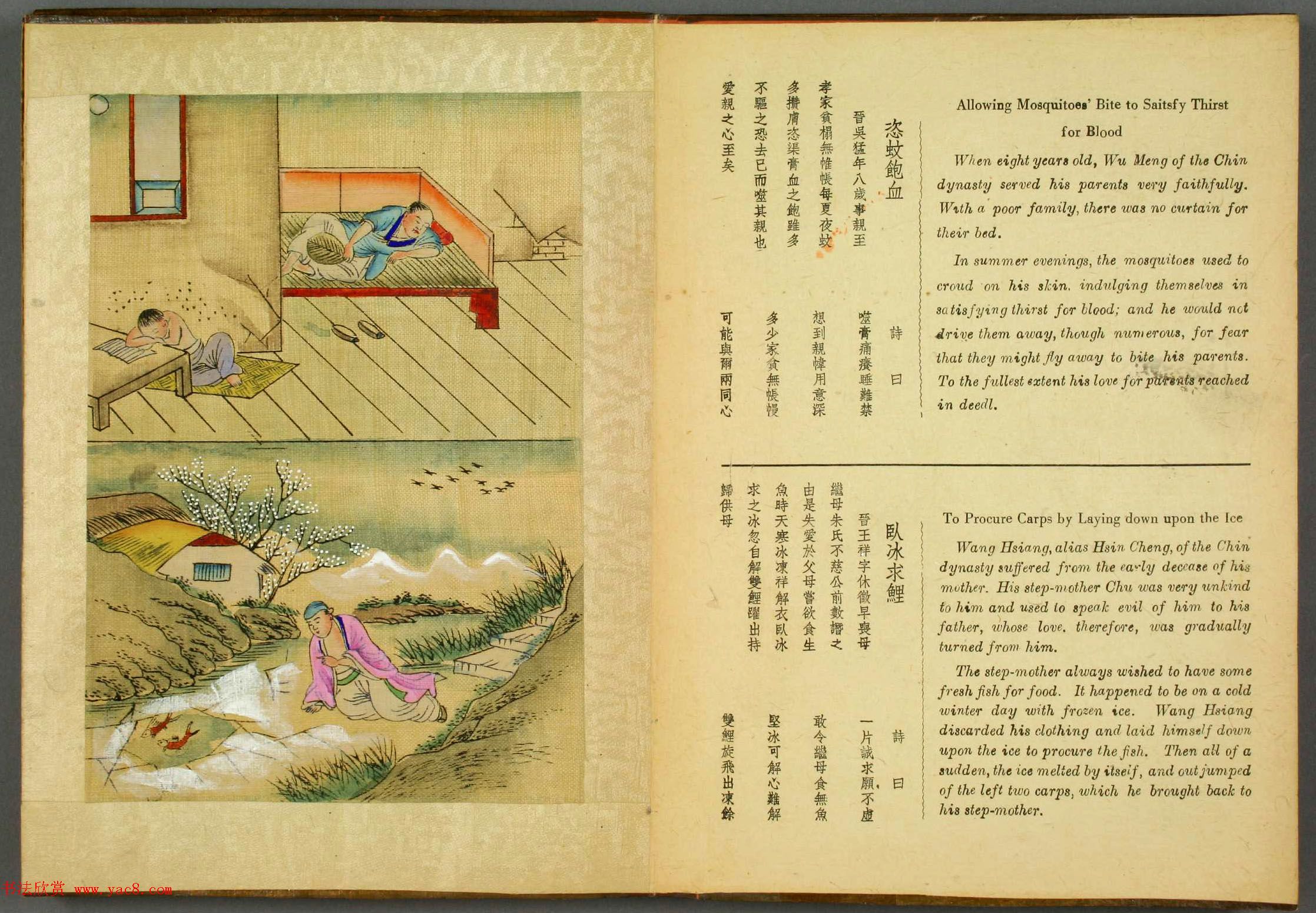 故事集《二十四孝图》文言与英文双语版 故事集《二十四孝图》文言与英文双语版