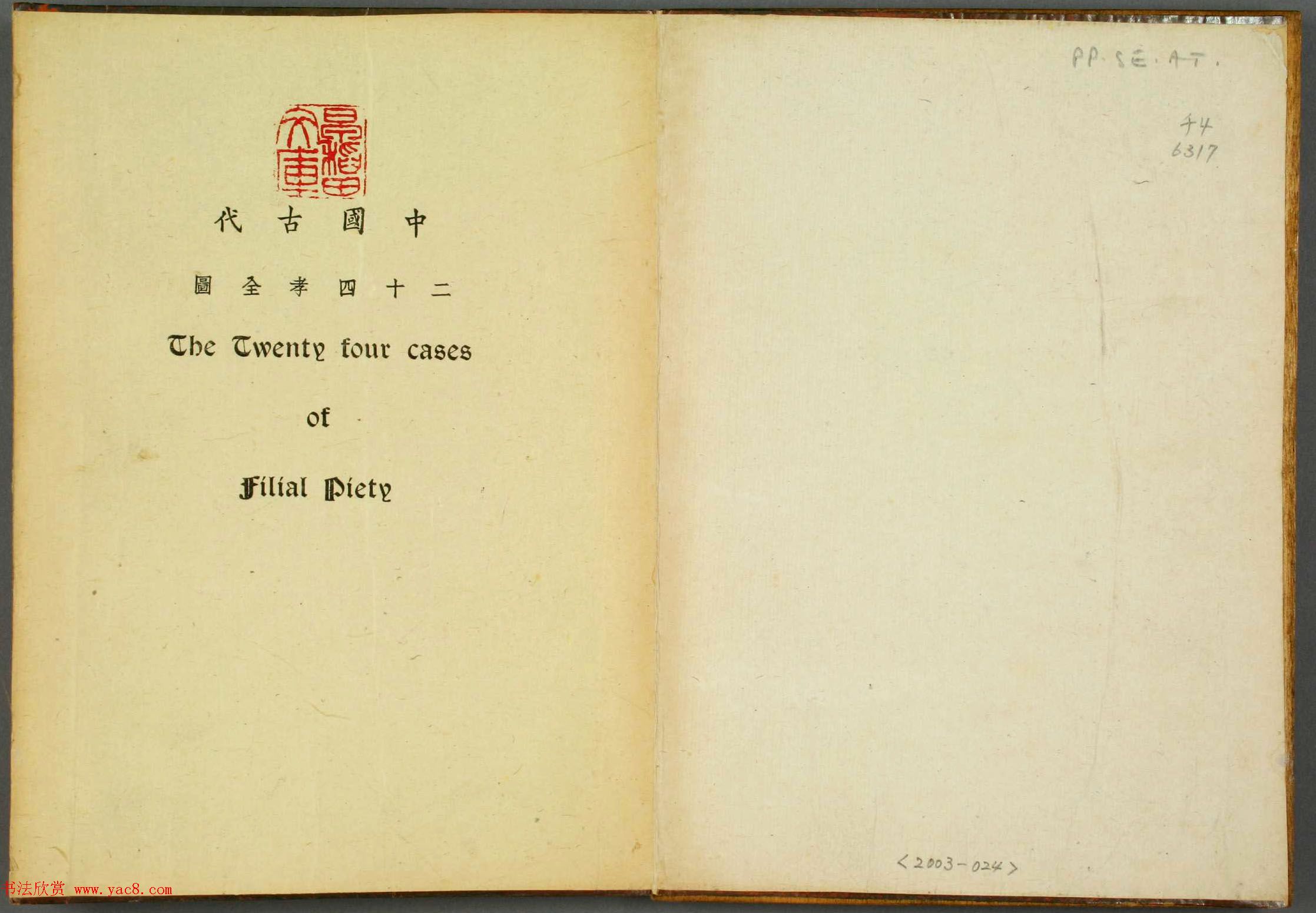 故事集《二十四孝图》文言与英文双语版 故事集《二十四孝图》文言与英文双语版