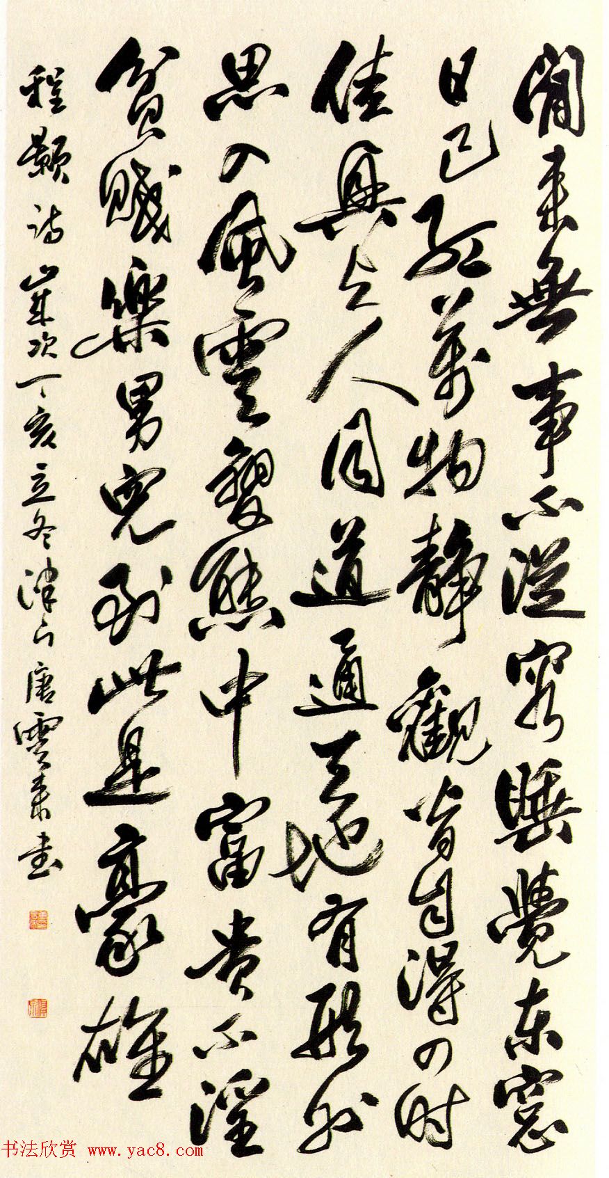 天津市书协主席唐云来书法作品欣赏