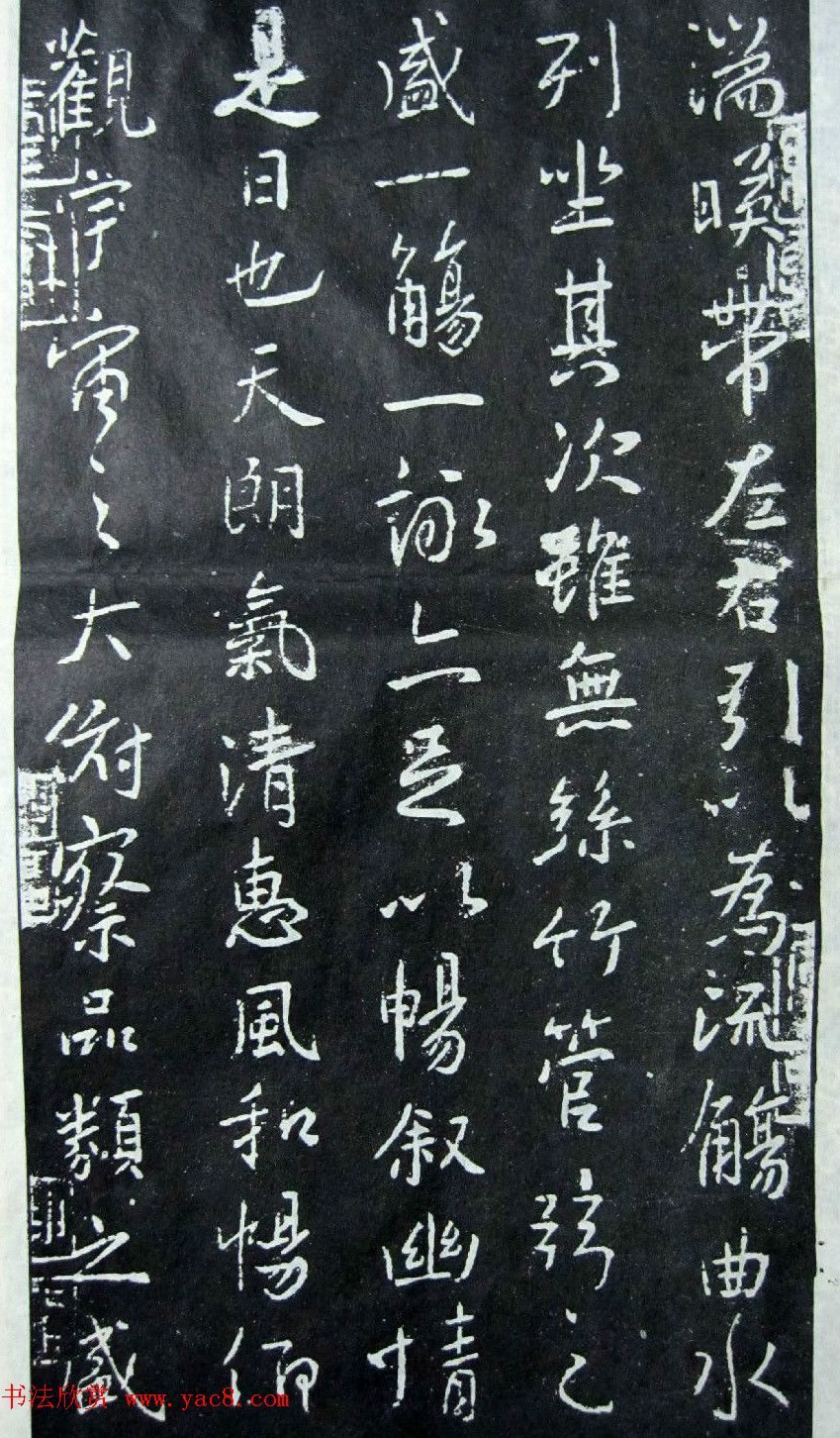 唐代薛稷书法《宋御库所藏薛稷拓兰亭序》