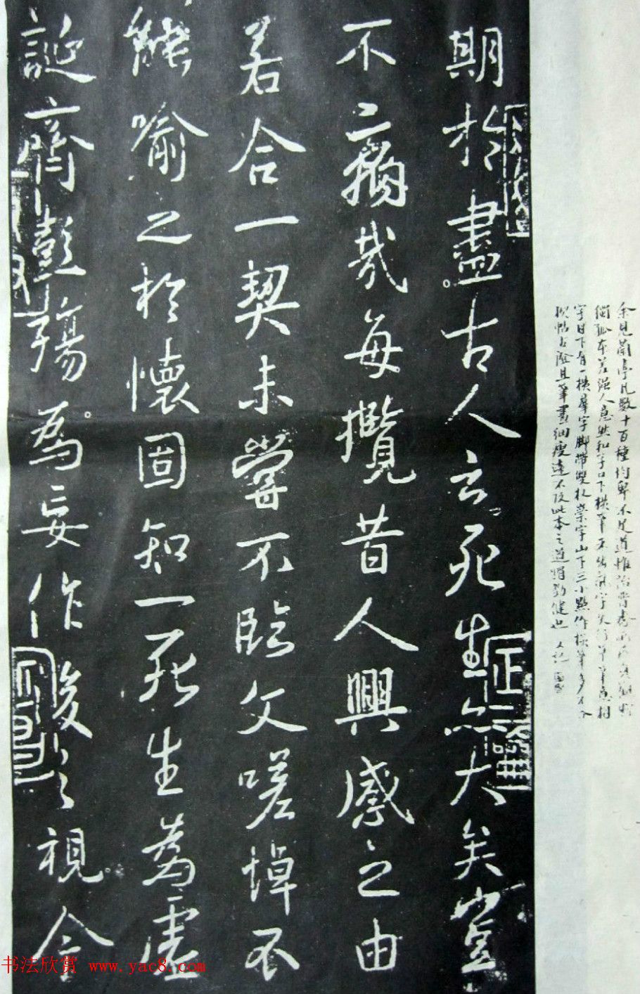 唐代薛稷书法《宋御库所藏薛稷拓兰亭序》