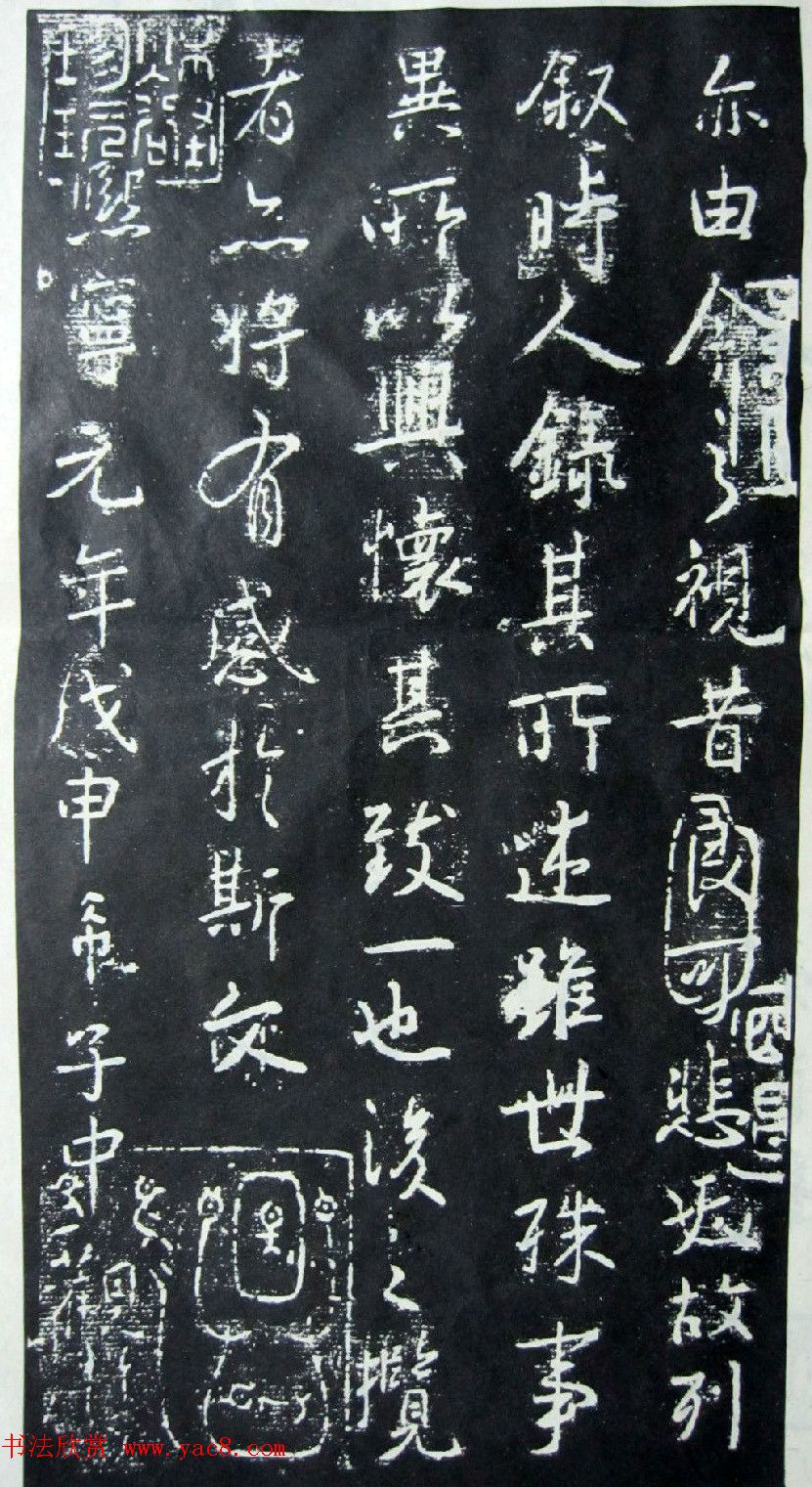 唐代薛稷书法《宋御库所藏薛稷拓兰亭序》