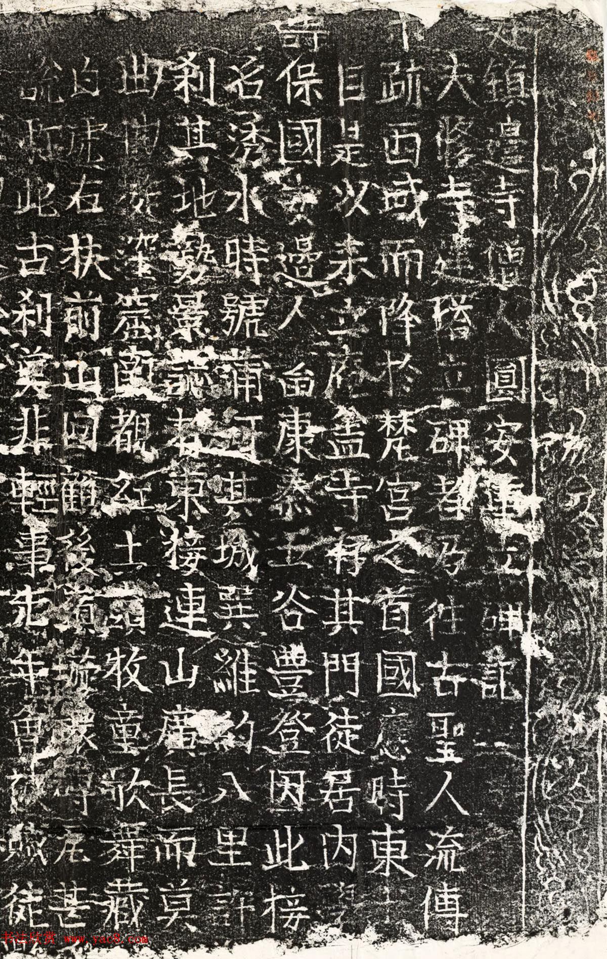 明代楷书石刻《镇边寺僧人圆安重立碑记》