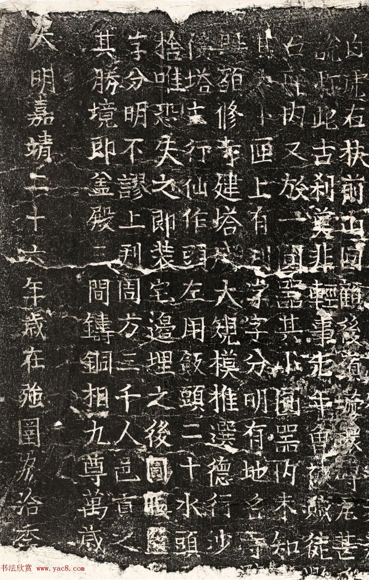 明代楷书石刻《镇边寺僧人圆安重立碑记》