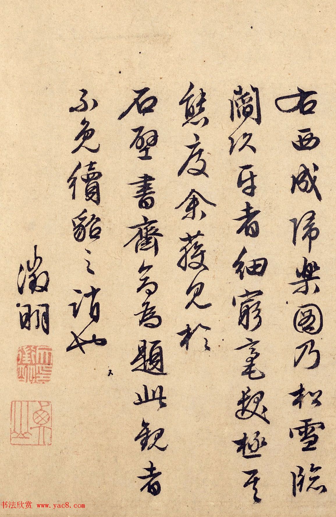 文徵明行书题跋赵子昂西成归乐图卷