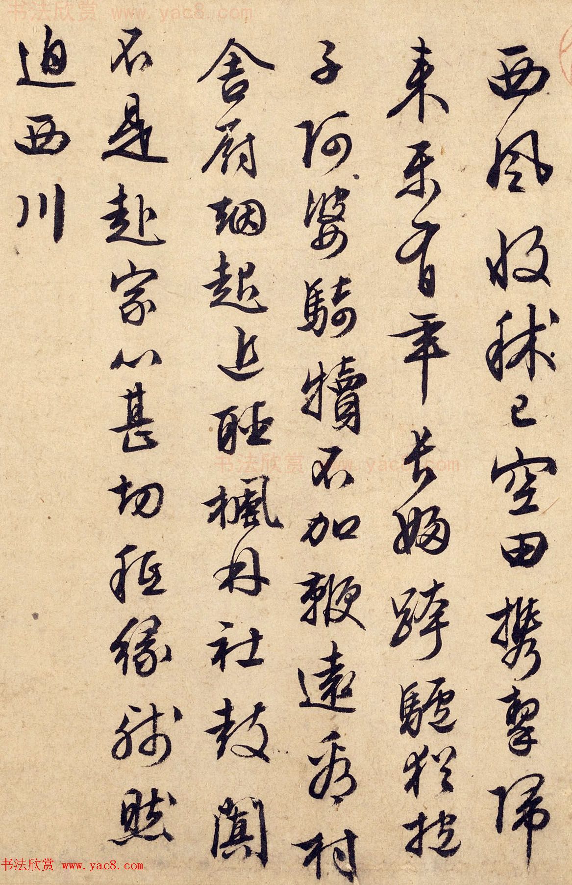 文徵明行书题跋赵子昂西成归乐图卷