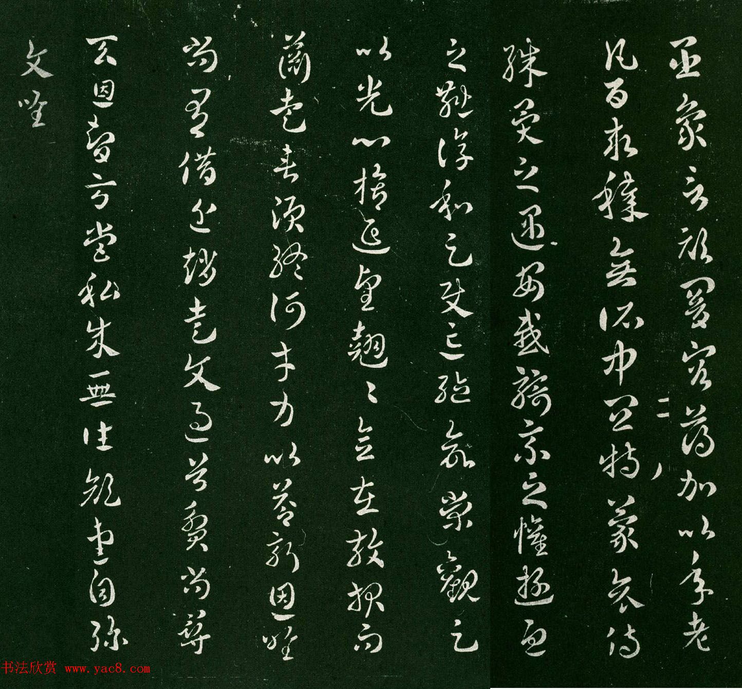 三国吴皇象章草作品《顽暗帖》两种