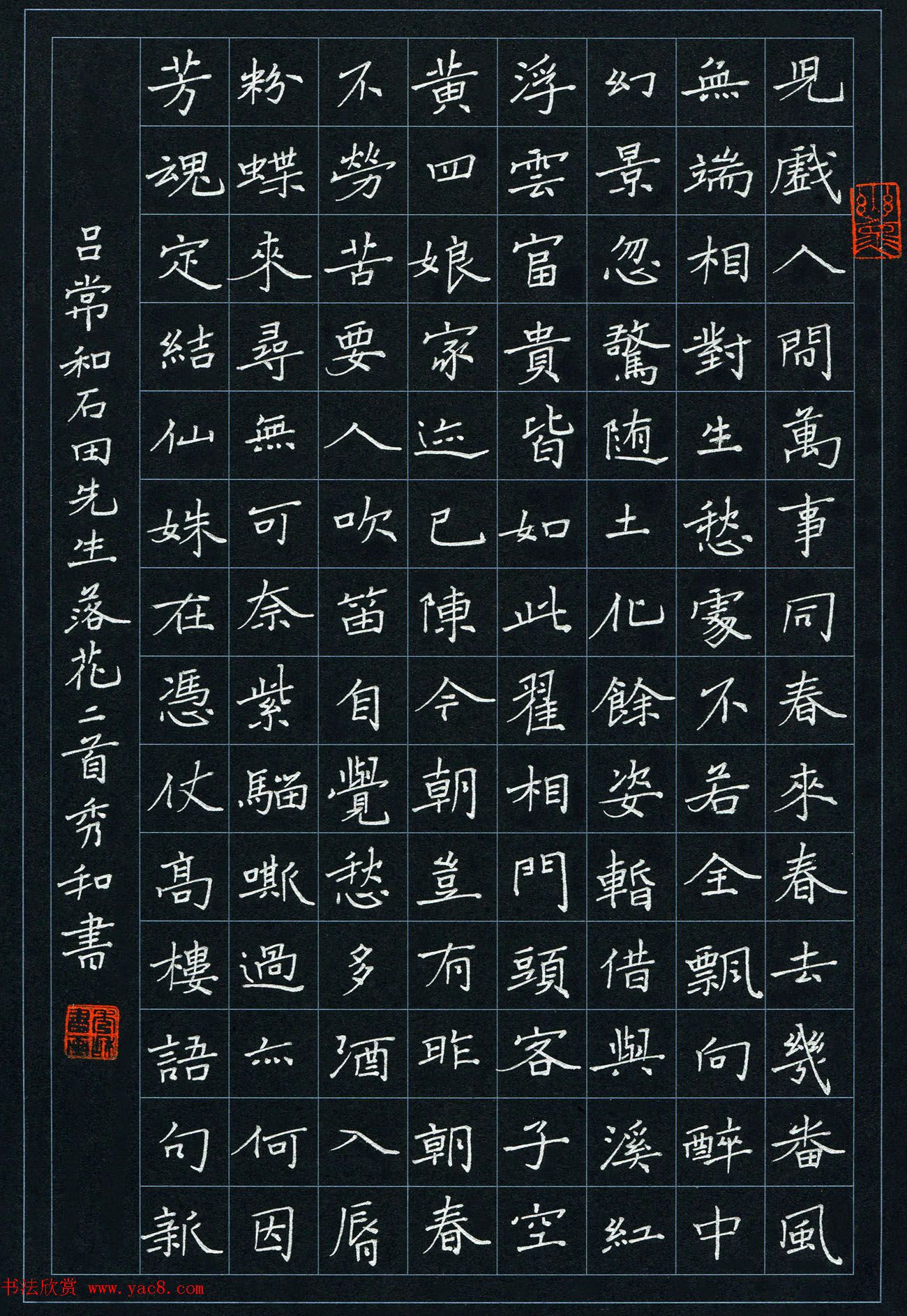 品翰堂杯第三届中国硬笔书法大赛银奖作品