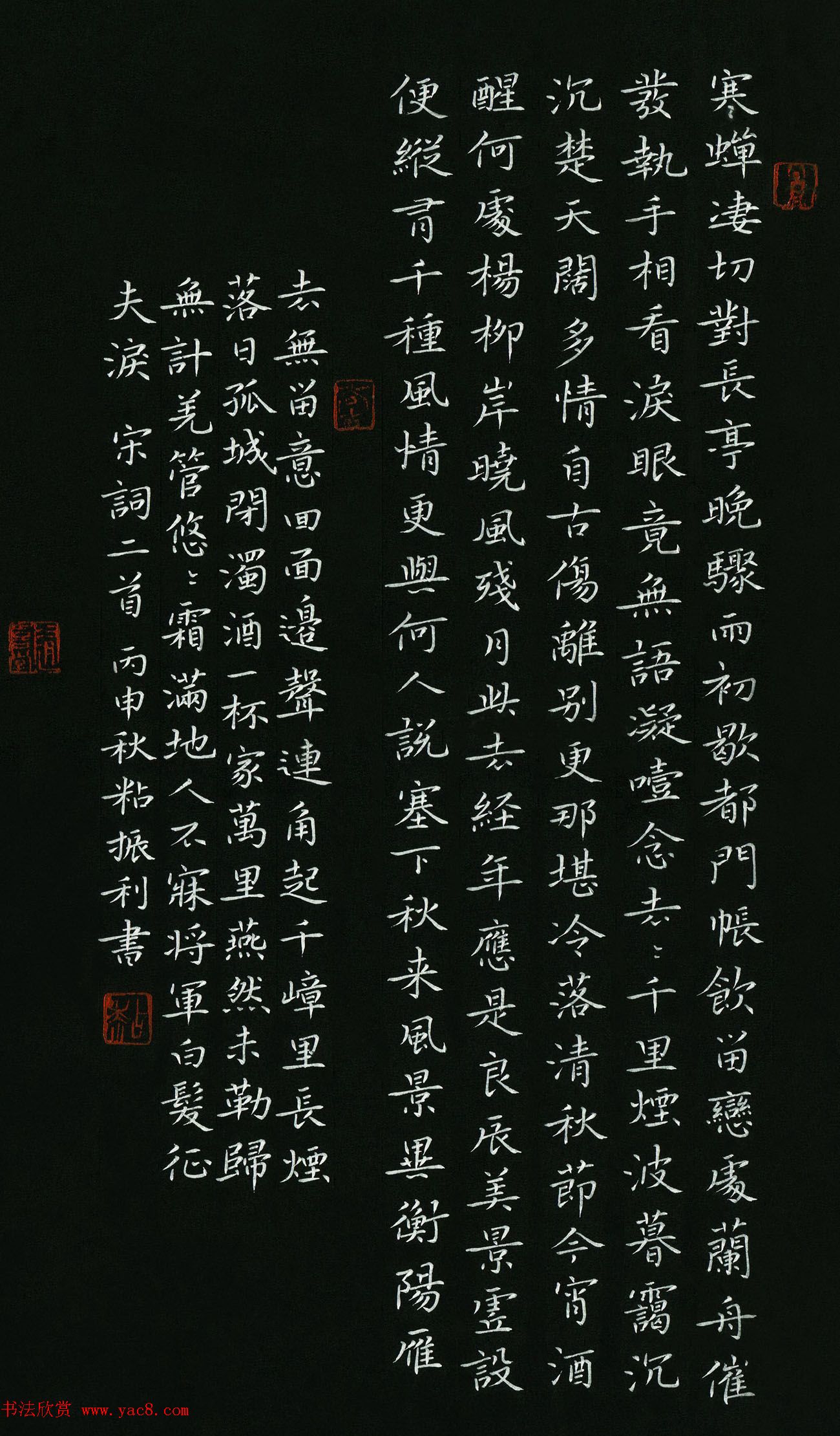 品翰堂杯第三届中国硬笔书法大赛银奖作品