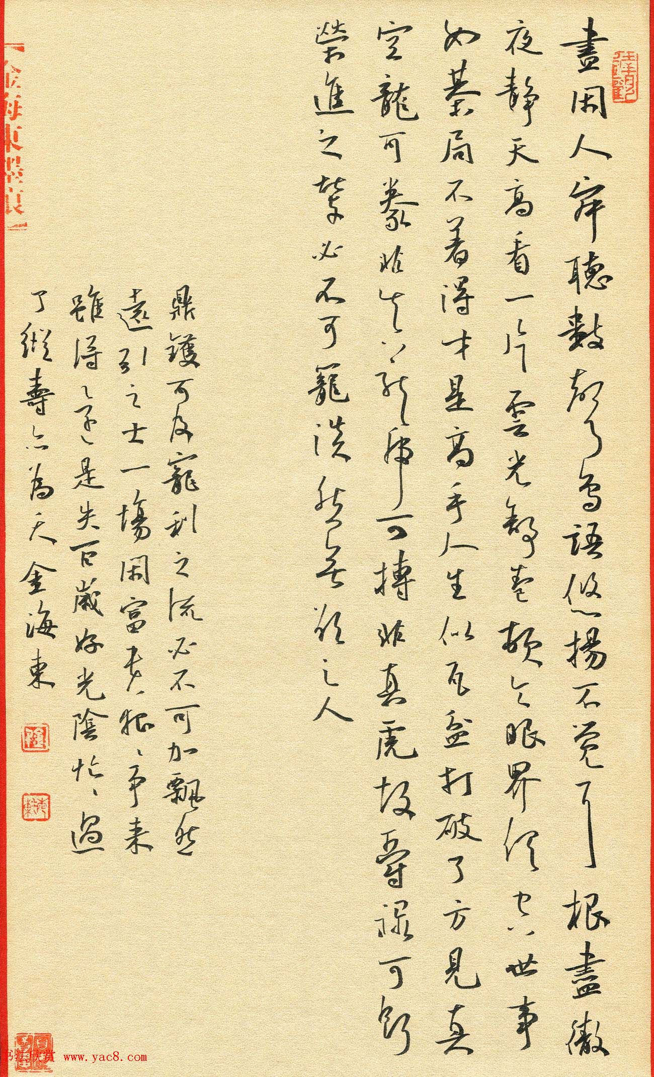 品翰堂杯第三届中国硬笔书法大赛银奖作品