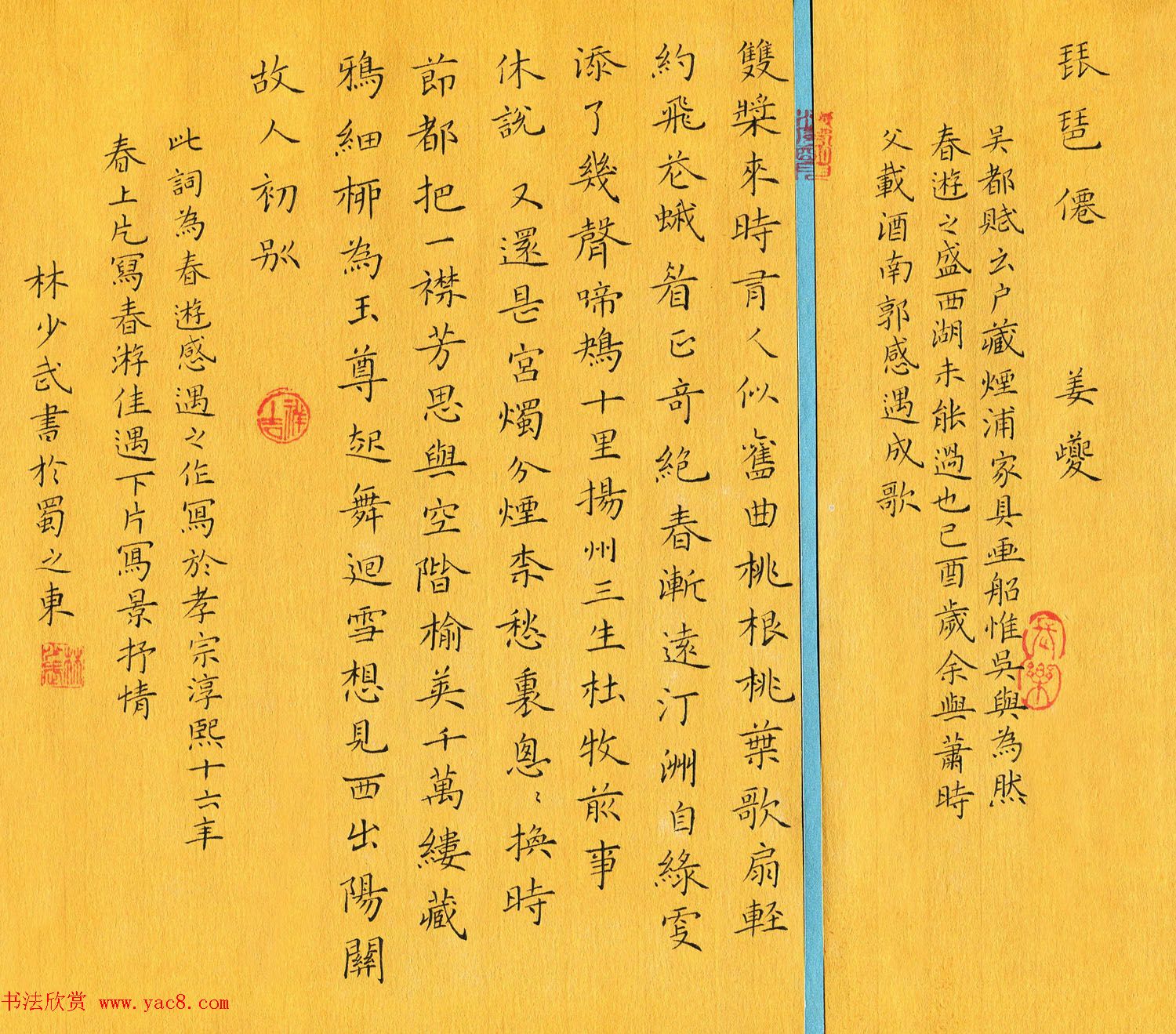 品翰堂杯第三届中国硬笔书法大赛银奖作品