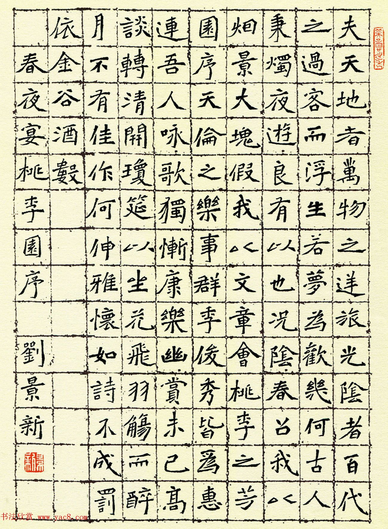 品翰堂杯第三届中国硬笔书法大赛银奖作品