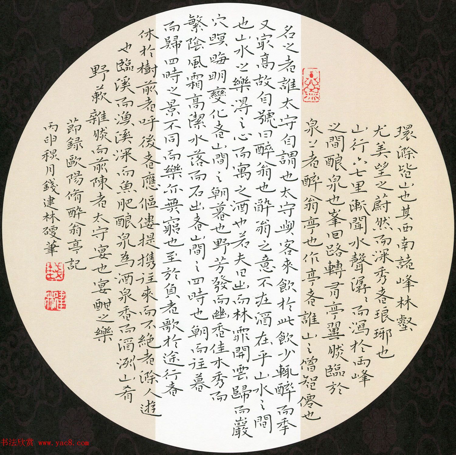 品翰堂杯第三届中国硬笔书法大赛银奖作品