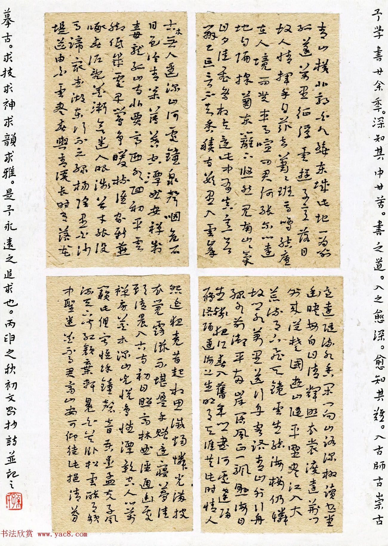 品翰堂杯第三届中国硬笔书法大赛银奖作品