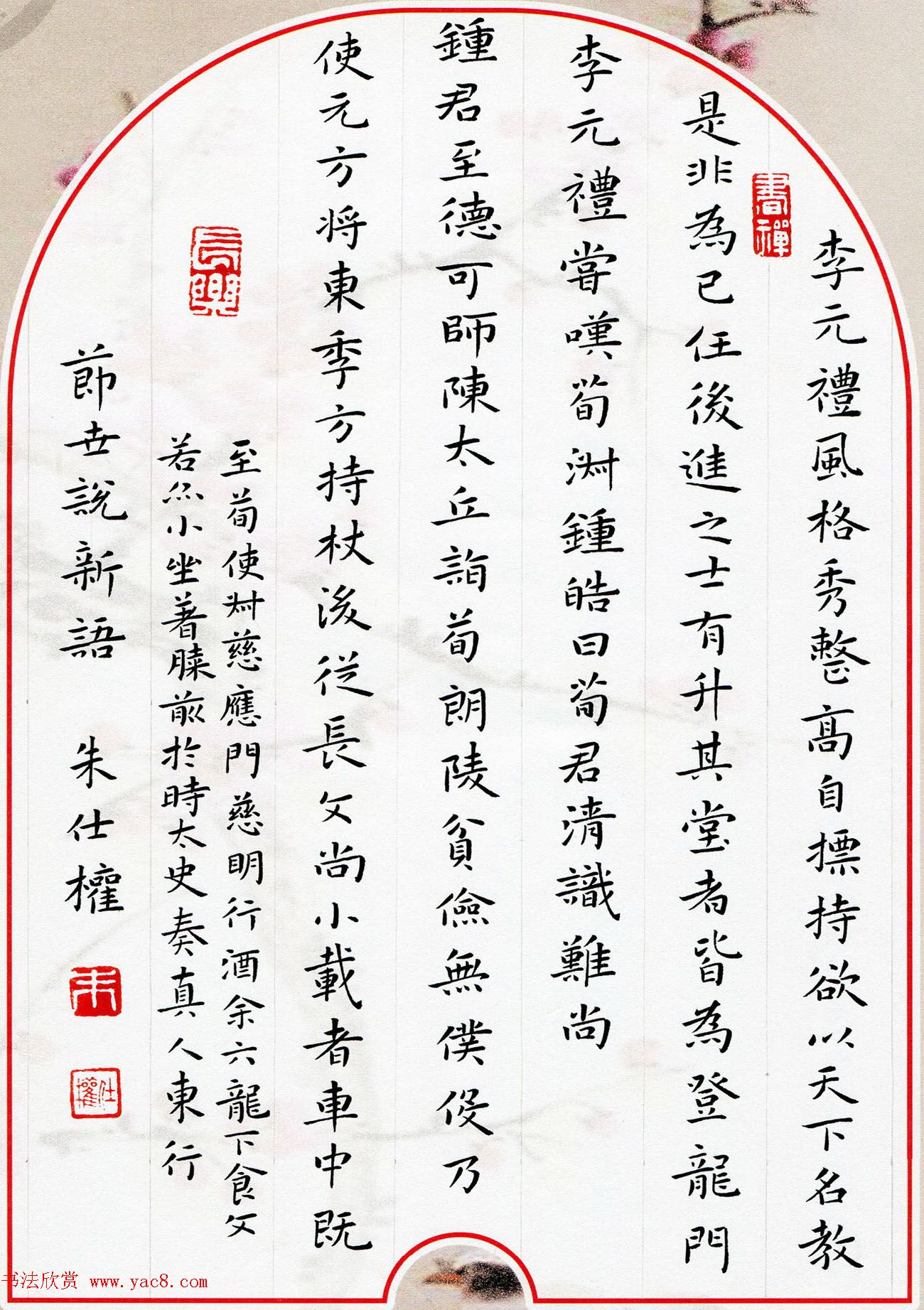 品翰堂杯第三届中国硬笔书法大赛银奖作品