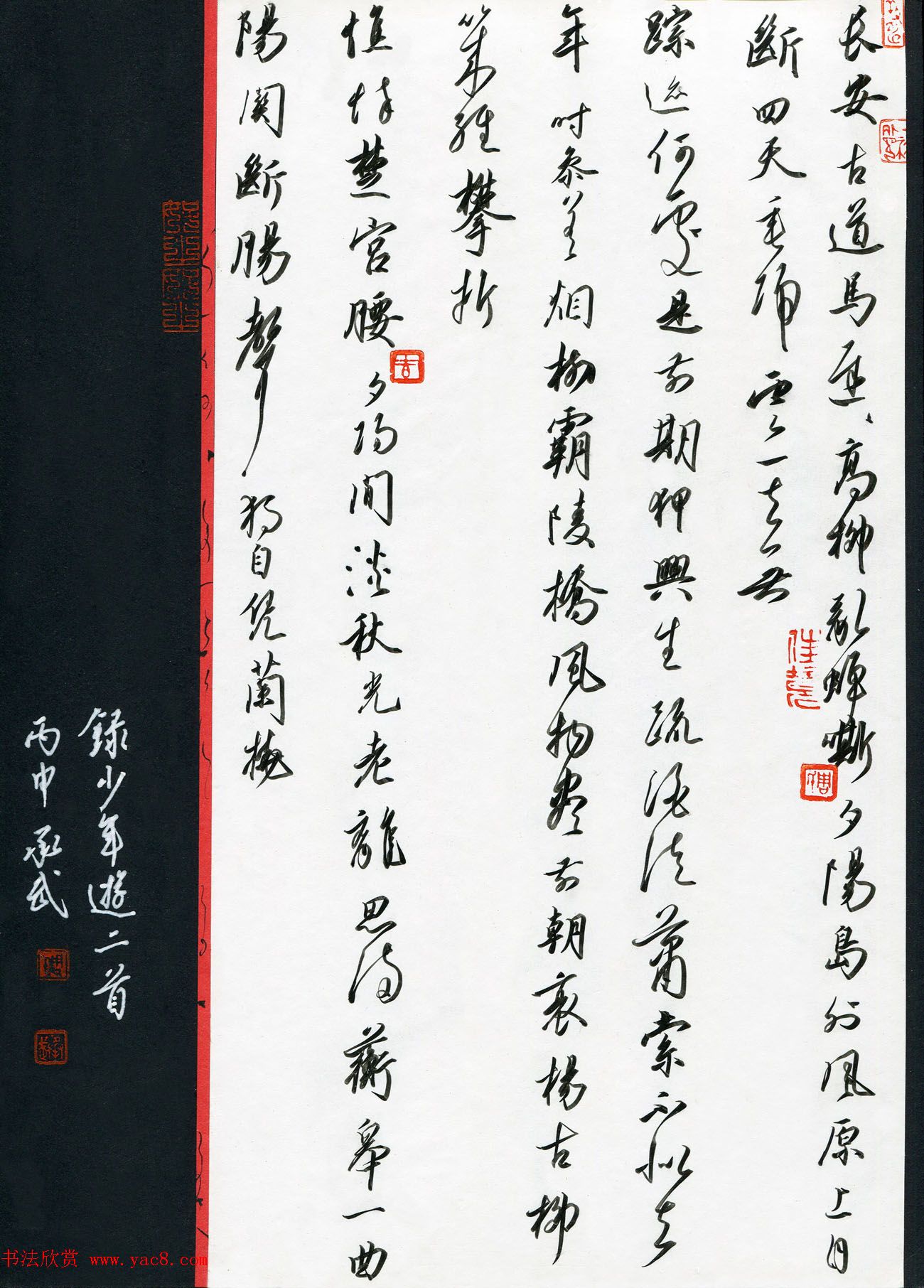 品翰堂杯第三届中国硬笔书法大赛银奖作品