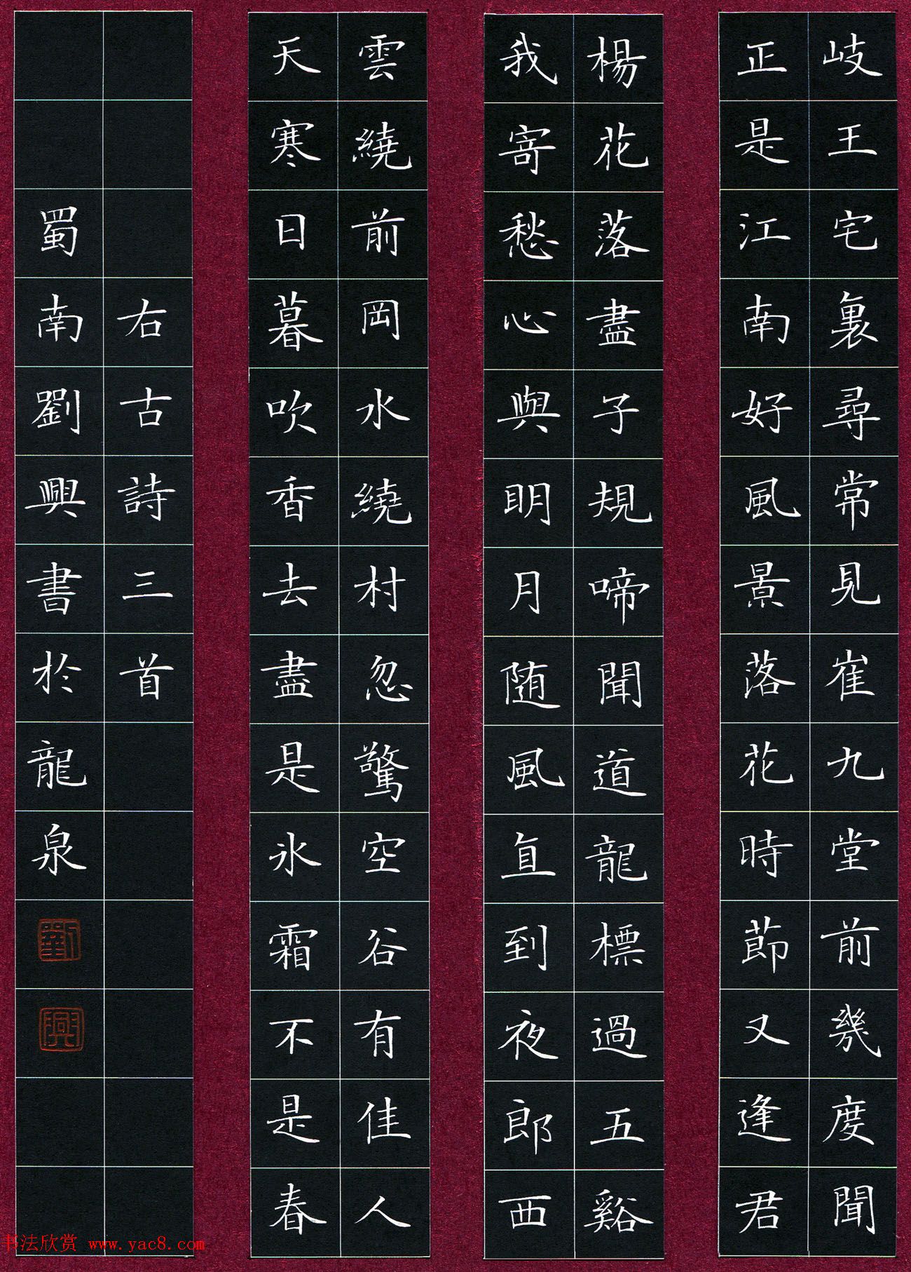 品翰堂杯第三届中国硬笔书法大赛特等奖+金奖作品