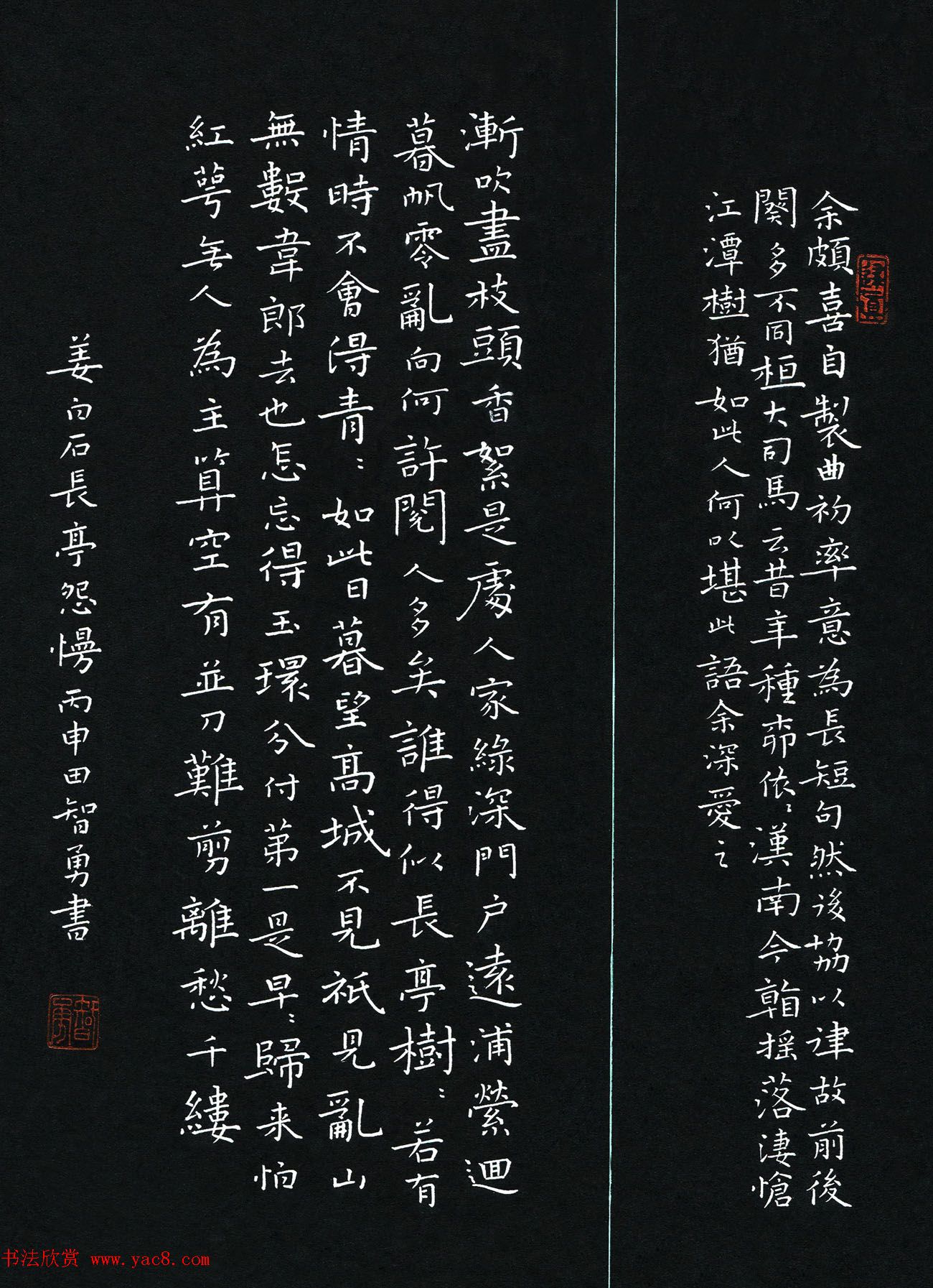 品翰堂杯第三届中国硬笔书法大赛特等奖+金奖作品