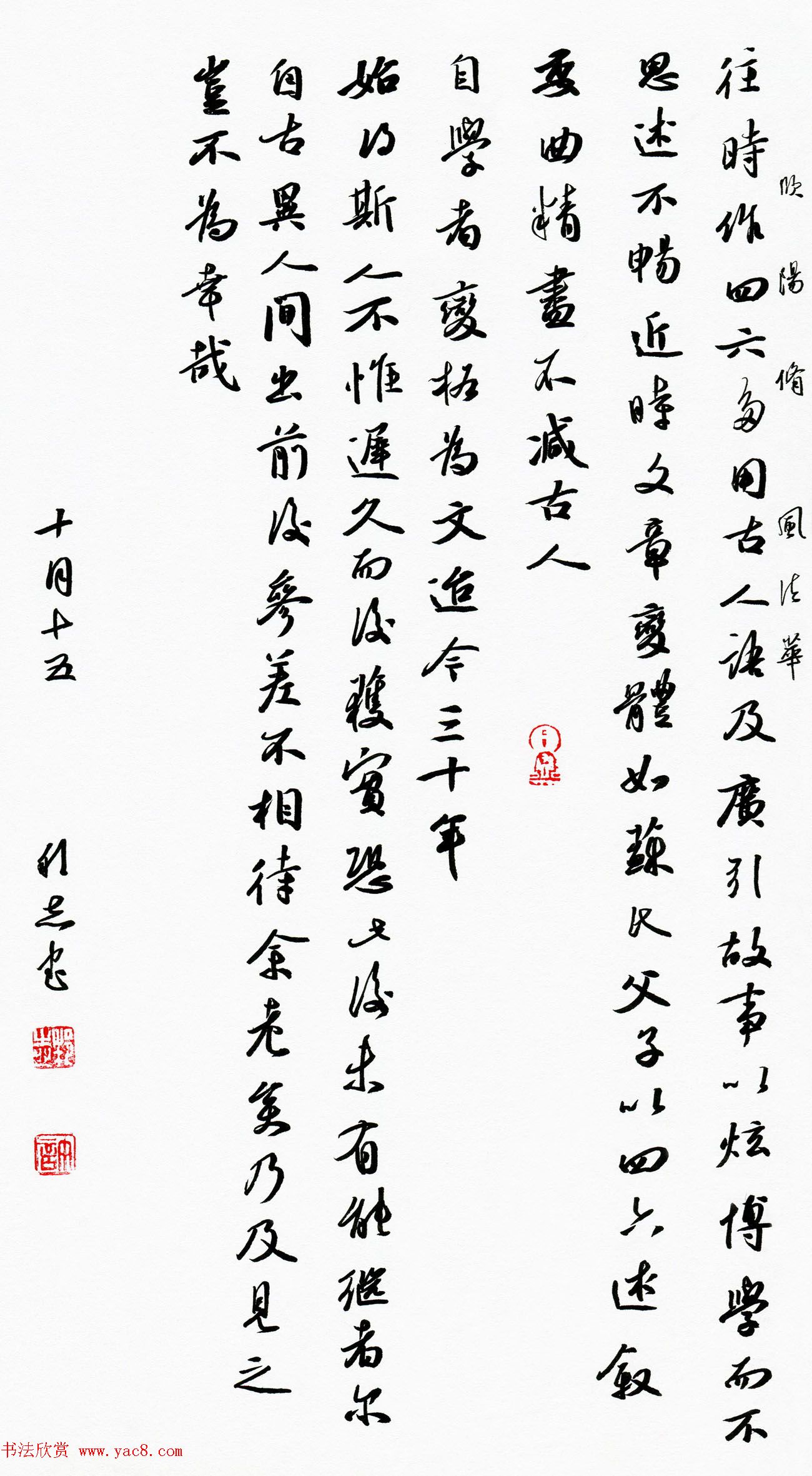 品翰堂杯第三届中国硬笔书法大赛特等奖+金奖作品