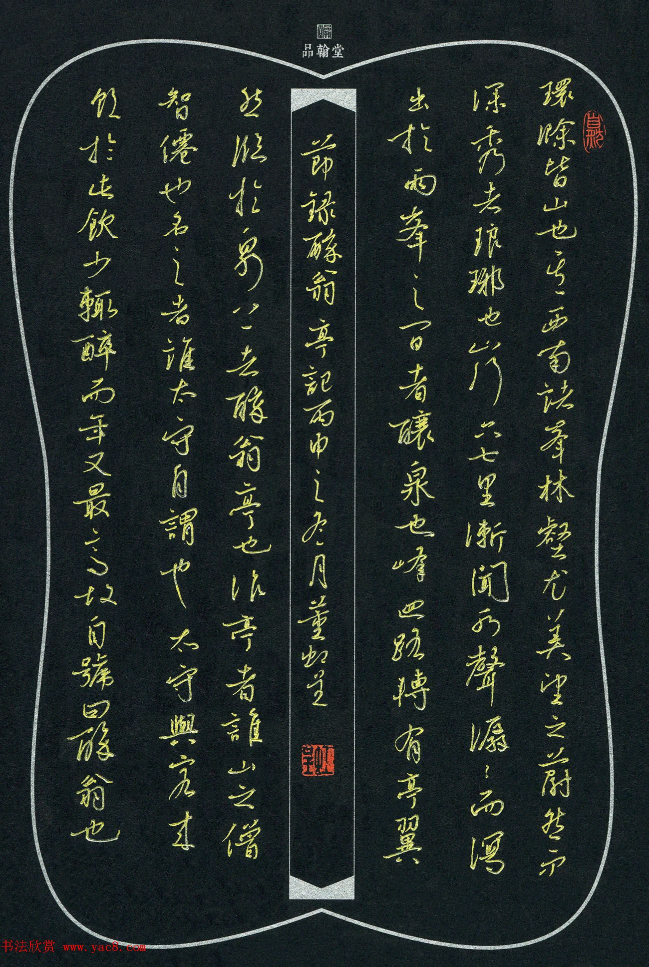 品翰堂杯第三届中国硬笔书法大赛特等奖+金奖作品