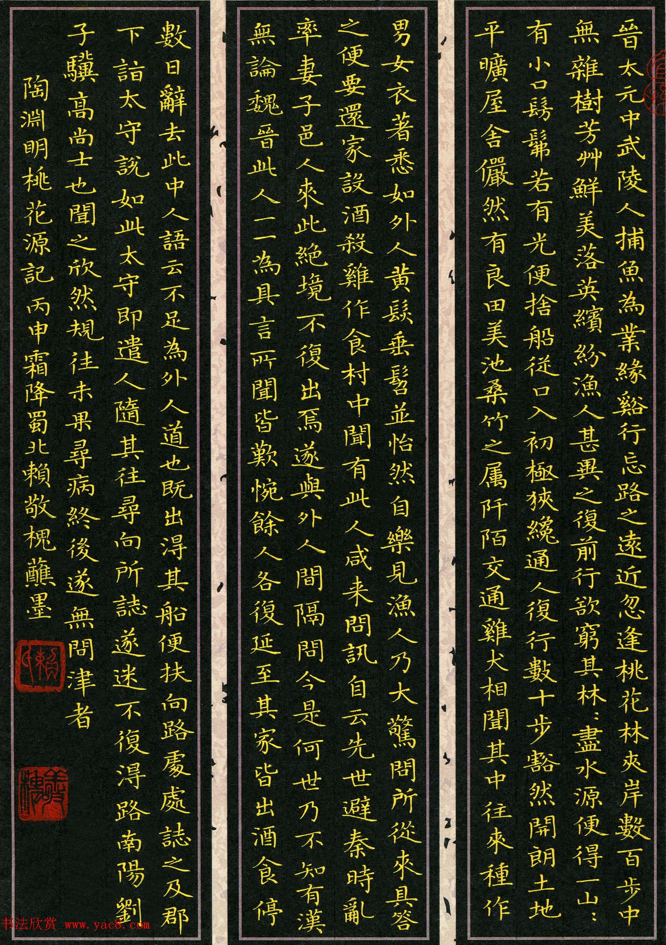 品翰堂杯第三届中国硬笔书法大赛特等奖+金奖作品