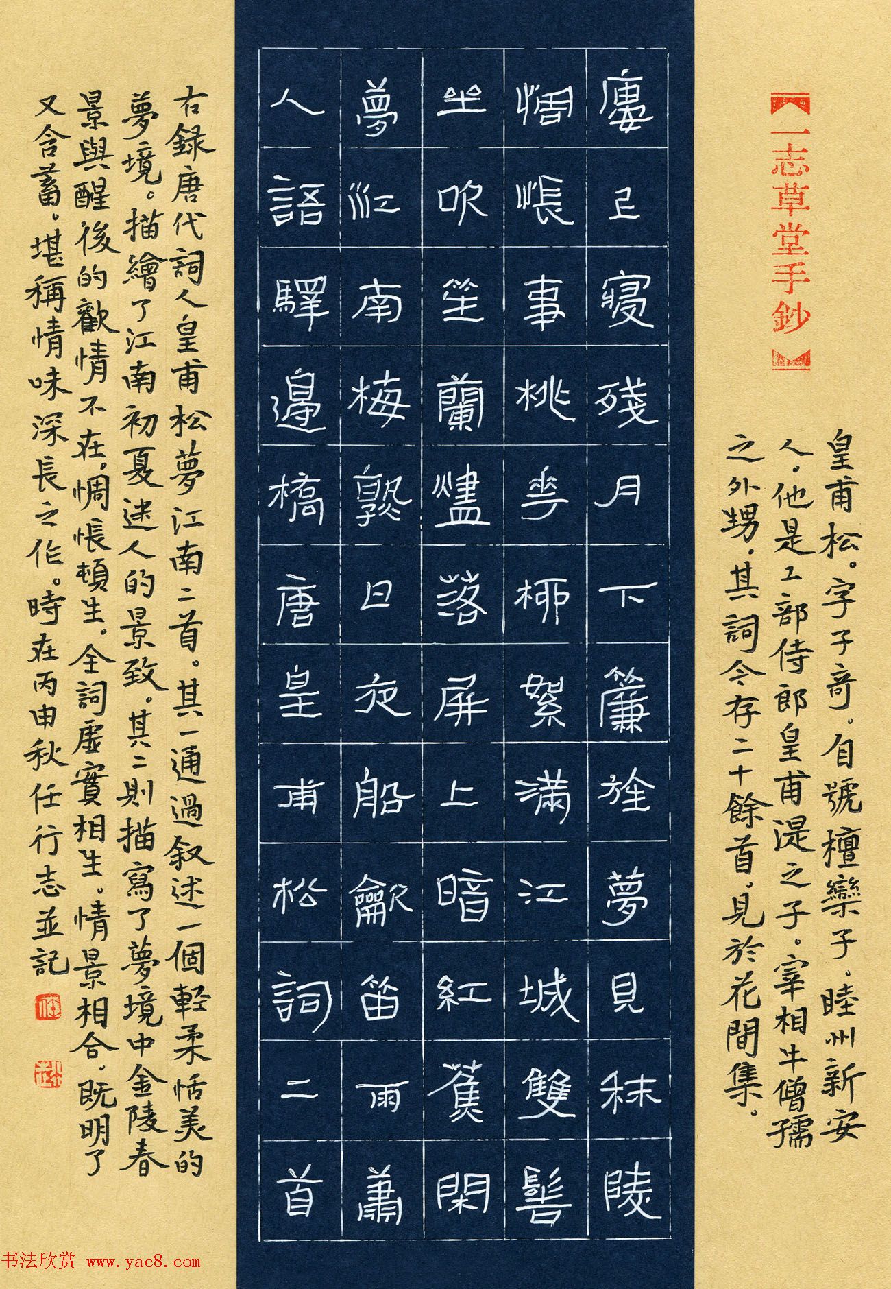 品翰堂杯第三届中国硬笔书法大赛特等奖+金奖作品