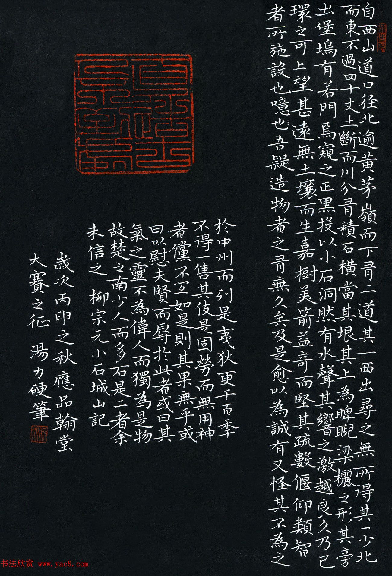 品翰堂杯第三届中国硬笔书法大赛特等奖+金奖作品