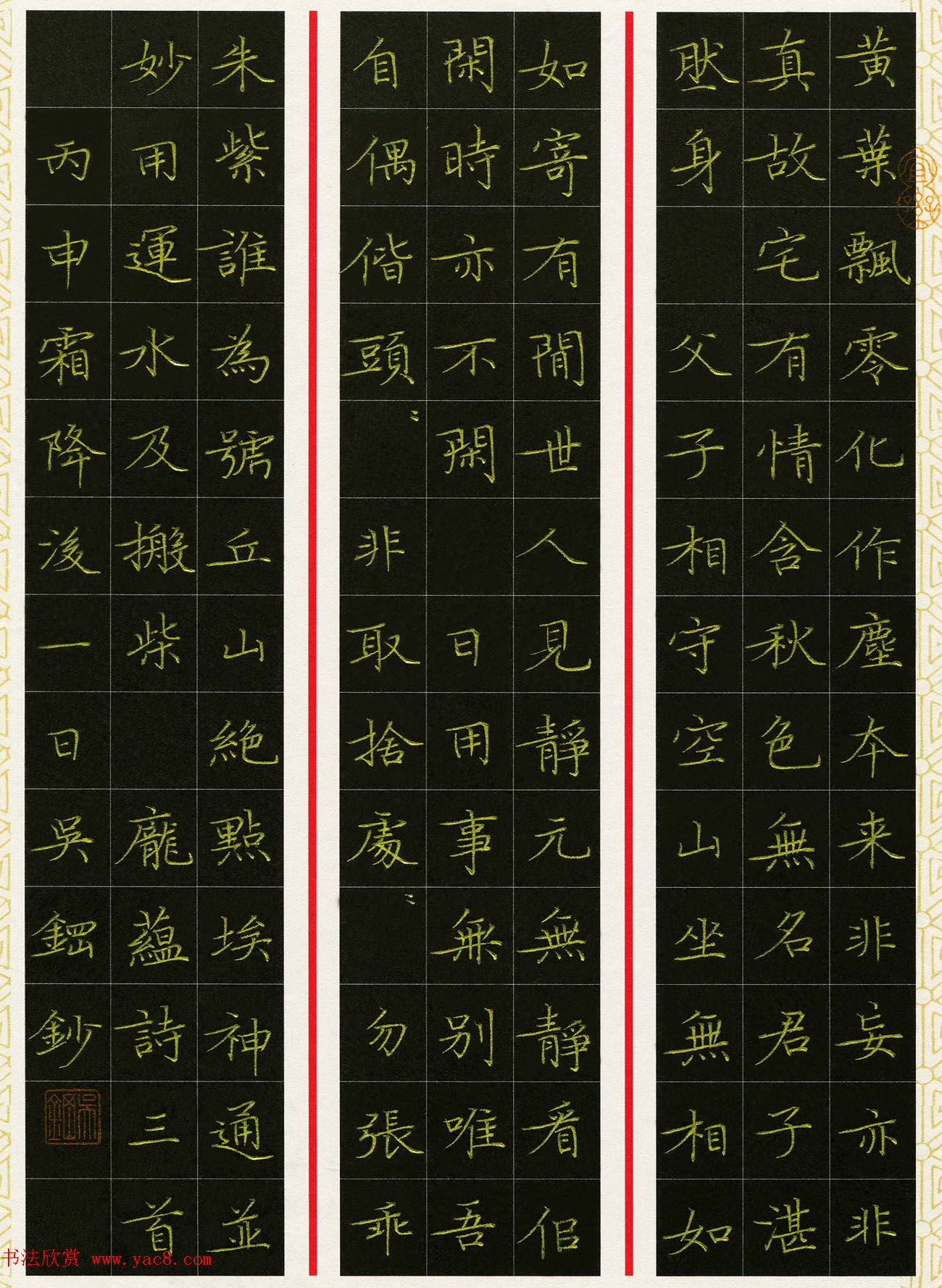 品翰堂杯第三届中国硬笔书法大赛特等奖+金奖作品