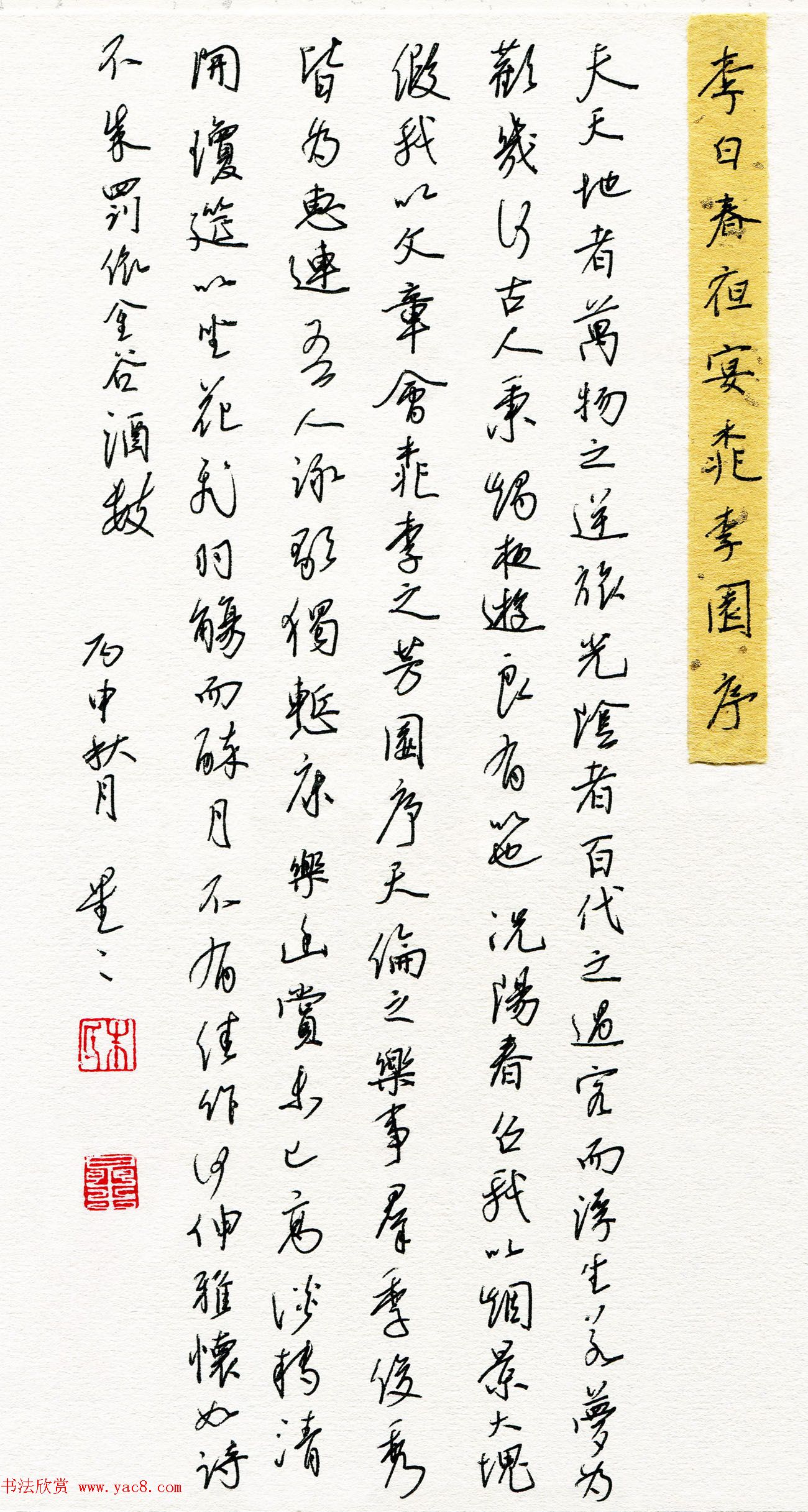 品翰堂杯第三届中国硬笔书法大赛特等奖+金奖作品