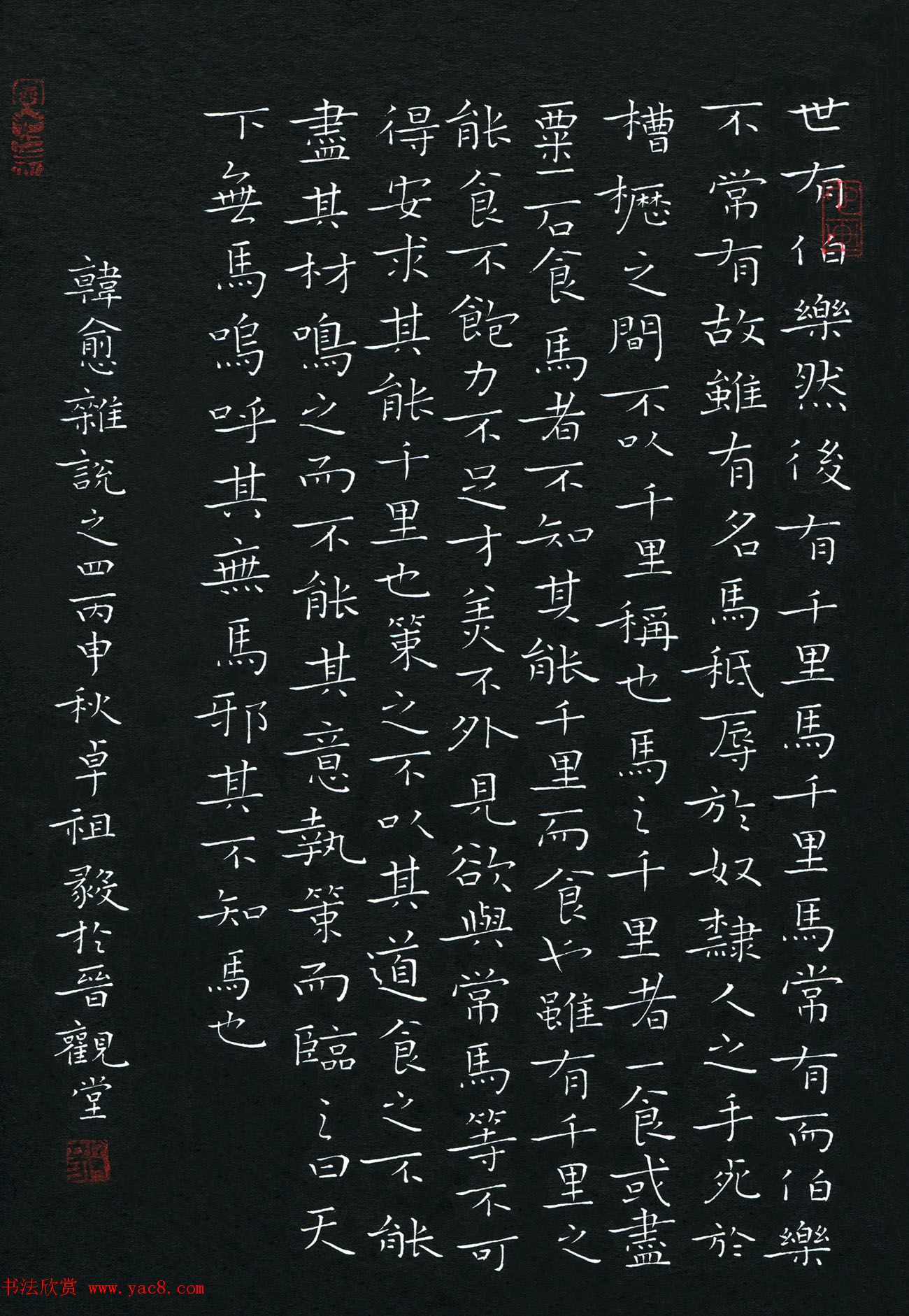 品翰堂杯第三届中国硬笔书法大赛特等奖+金奖作品