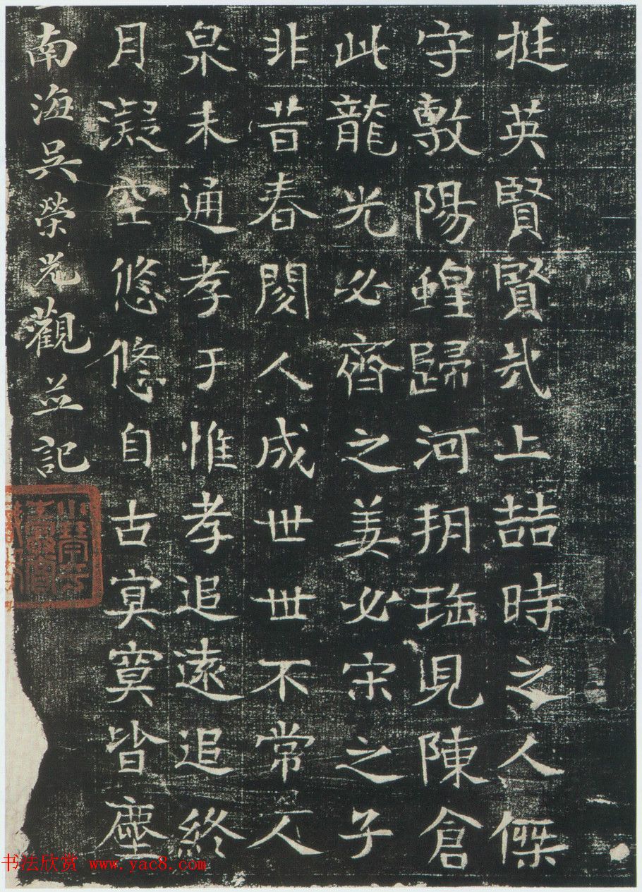 隋代《巩宾暨妻陈氏墓志》全图 隋代《巩宾暨妻陈氏墓志》全图