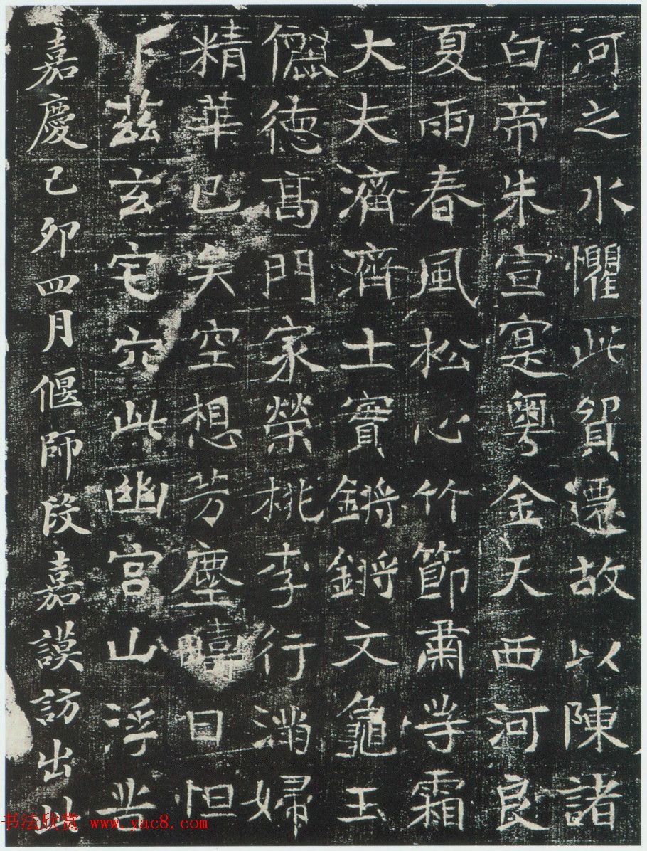 隋代《巩宾暨妻陈氏墓志》全图 隋代《巩宾暨妻陈氏墓志》全图