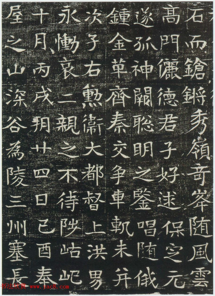 隋代《巩宾暨妻陈氏墓志》全图