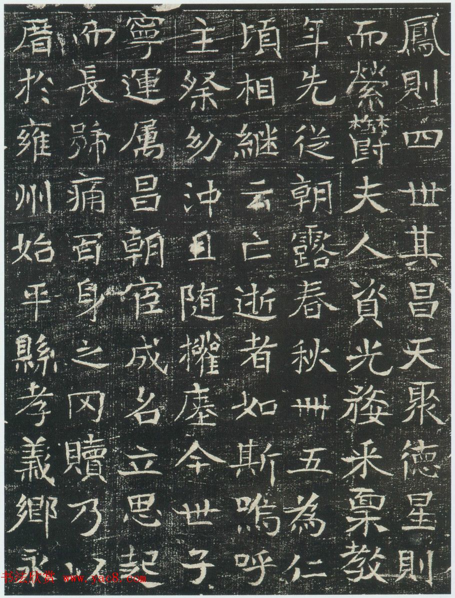 隋代《巩宾暨妻陈氏墓志》全图 隋代《巩宾暨妻陈氏墓志》全图