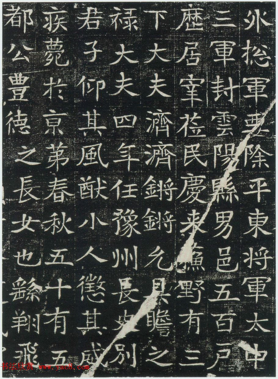 隋代《巩宾暨妻陈氏墓志》全图