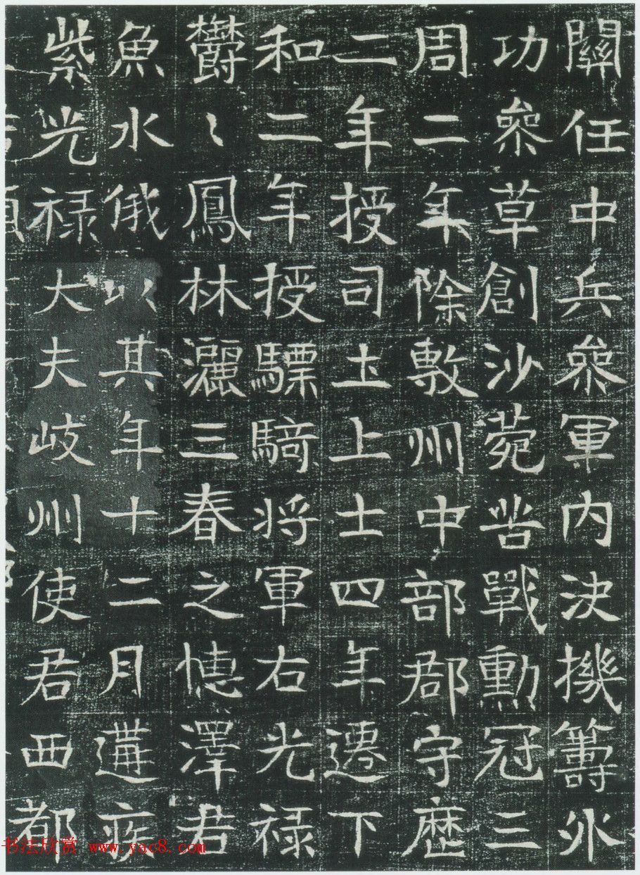 隋代《巩宾暨妻陈氏墓志》全图 隋代《巩宾暨妻陈氏墓志》全图